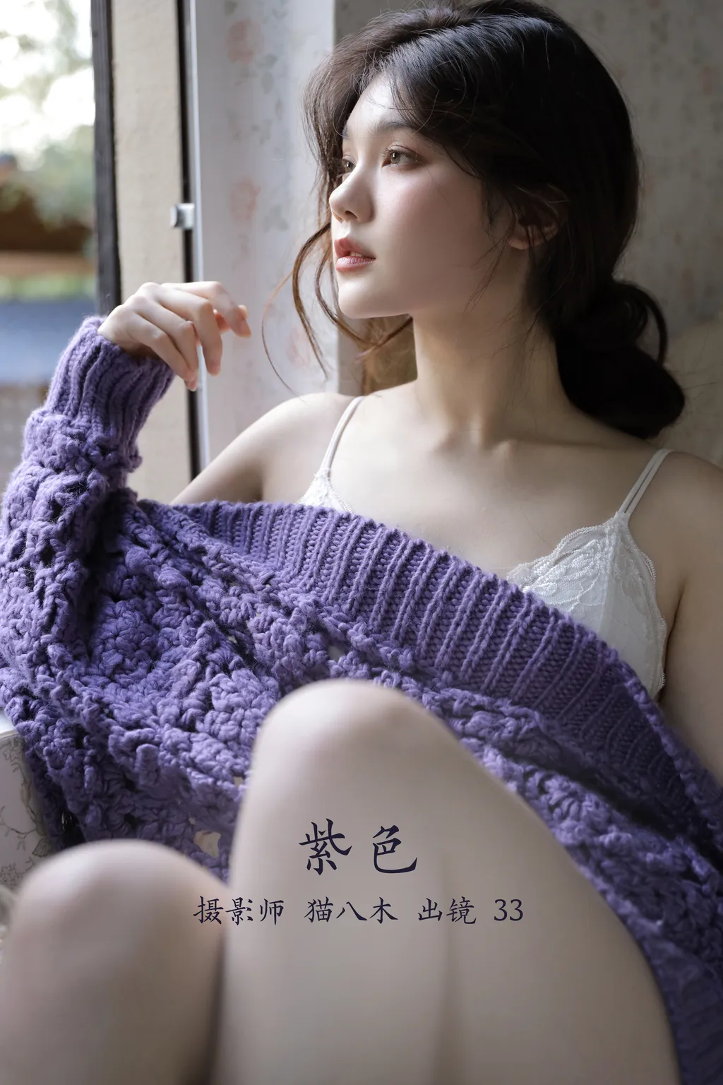 [YITUYU艺图语]2022.11.22 紫色 33[26+1P/237MB]