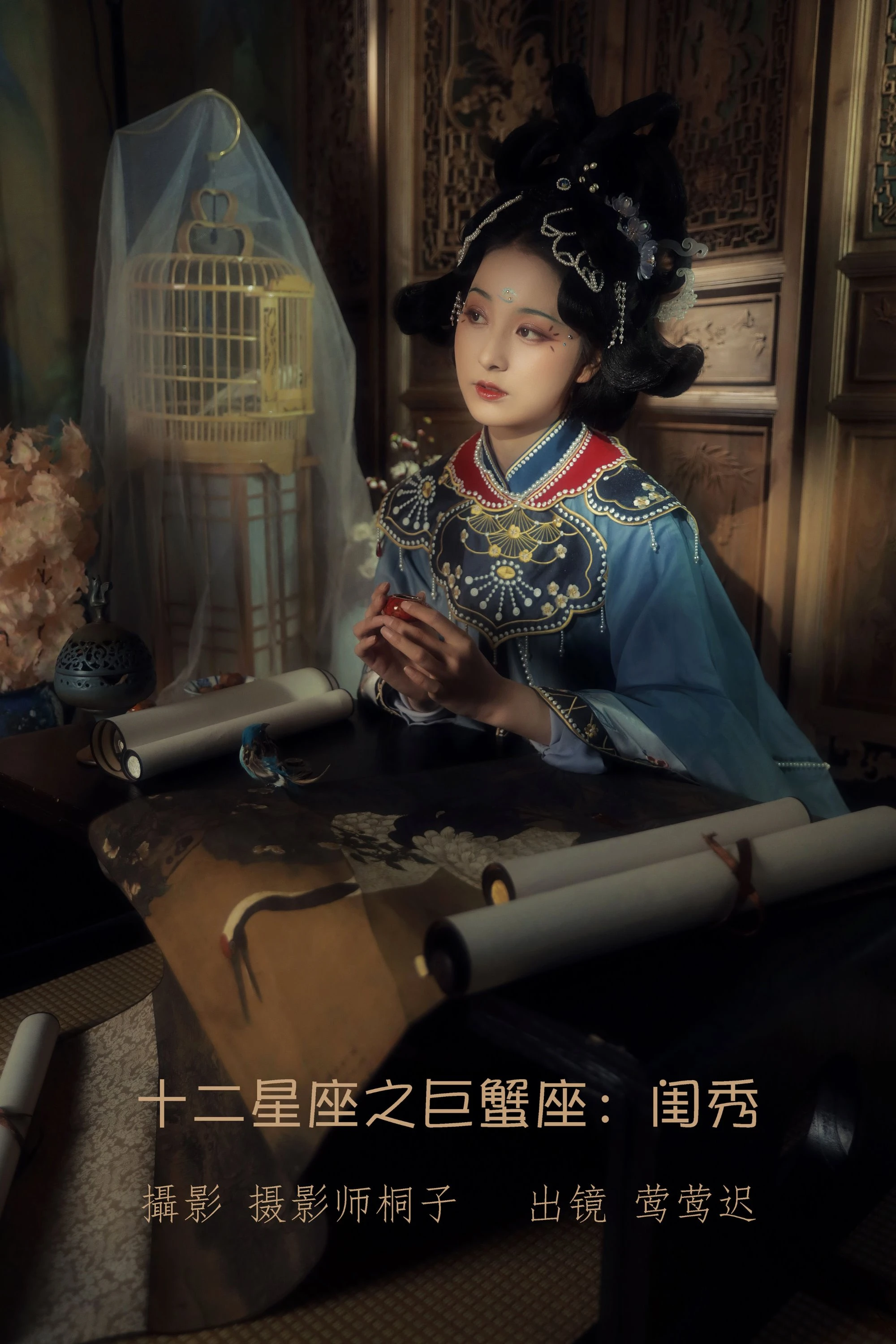 [YITUYU艺图语] 2022.07.12 十二星座之巨蟹座：闺秀 莺莺迟 [25P/366M]
