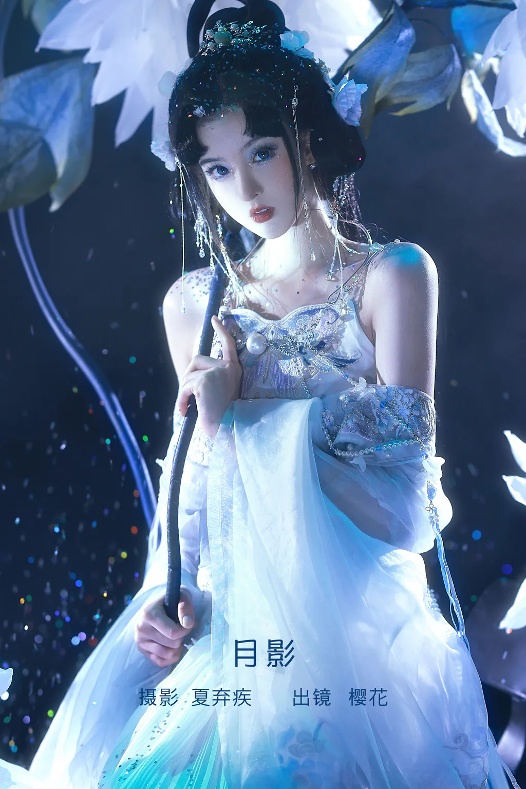 [YITUYU艺图语]2023.01.31 月影 天晴后的樱花花[21+1P/153MB]