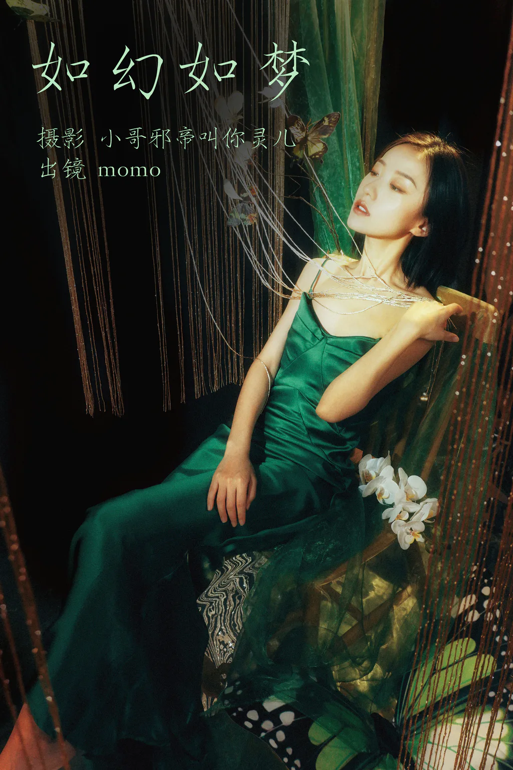 [YITUYU艺图语]2023.04.15 如幻如梦 momo[21+1P/128MB]