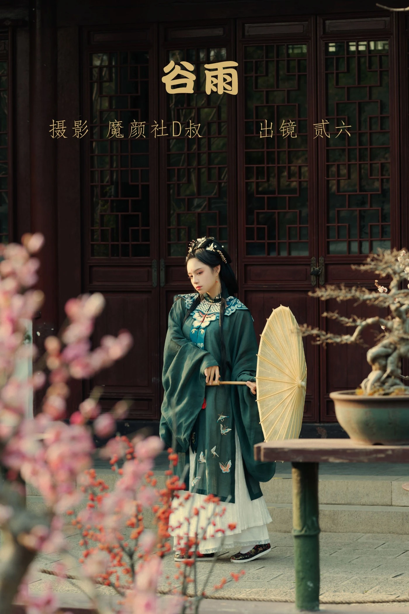 [YITUYU艺图语] 2022.06.12 谷雨 贰加六 [37P/448MB]