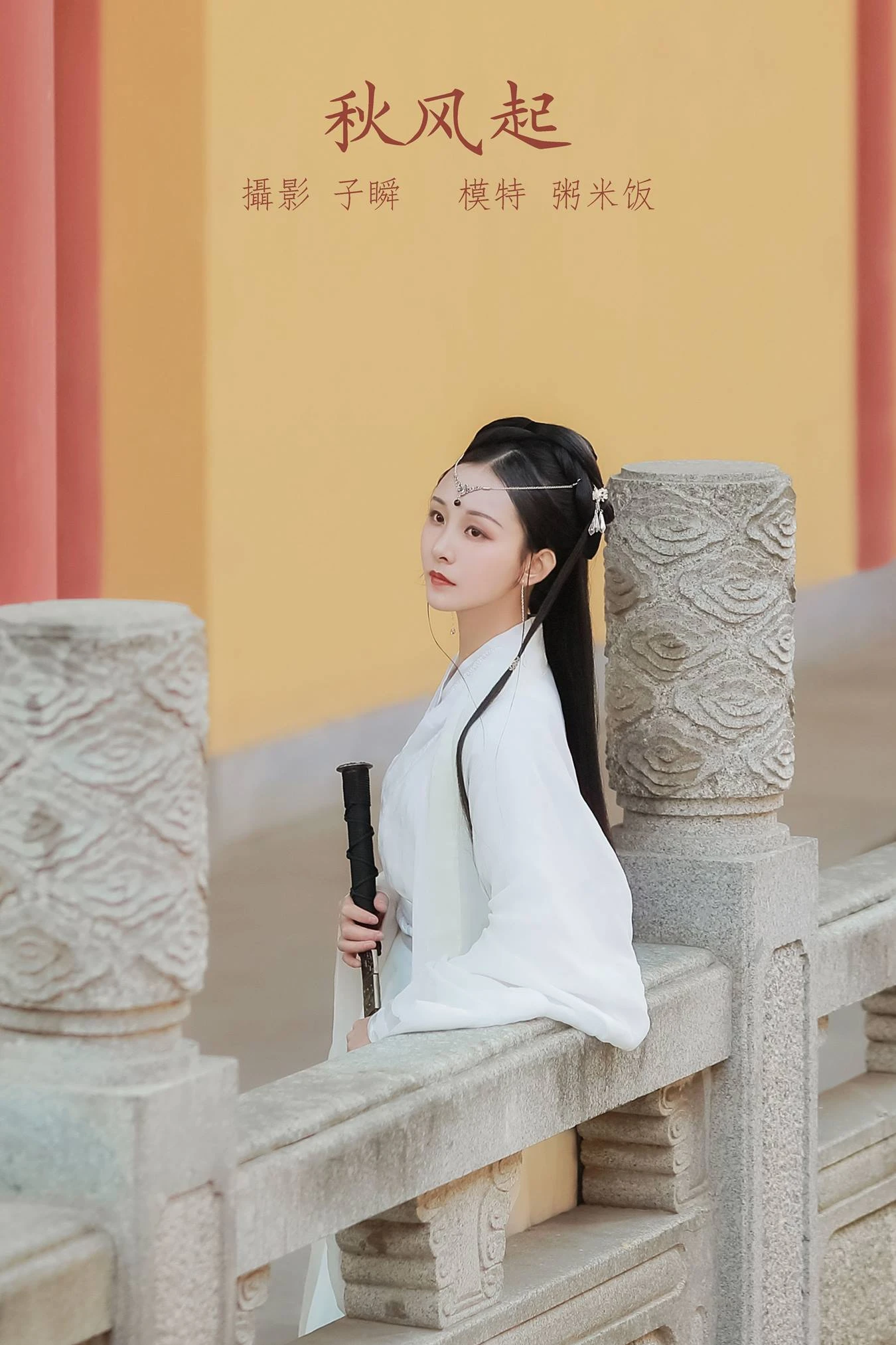 [YITUU艺图语] 2022.03.24 秋风起 粥米饭 [23P/290MB]