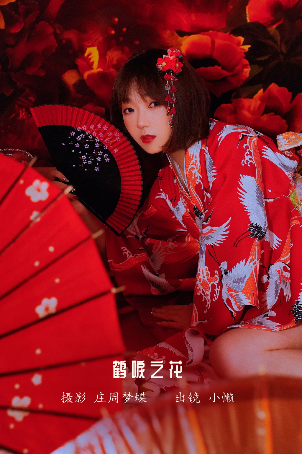 [YITUYU艺图语]2022.12.15 鹤唳之花 小懒[30+1P/231MB]