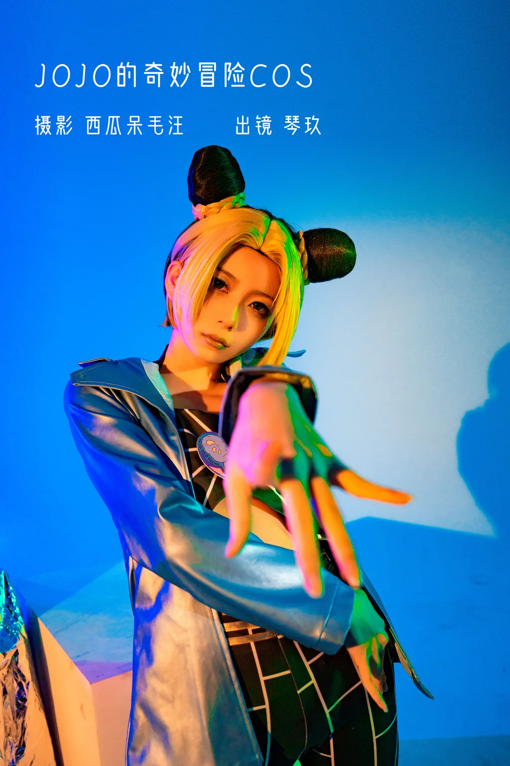 [YITUYU艺图语]2022.12.15 JOJO的奇妙冒险COS 清青琴玖[26+1P/754MB]