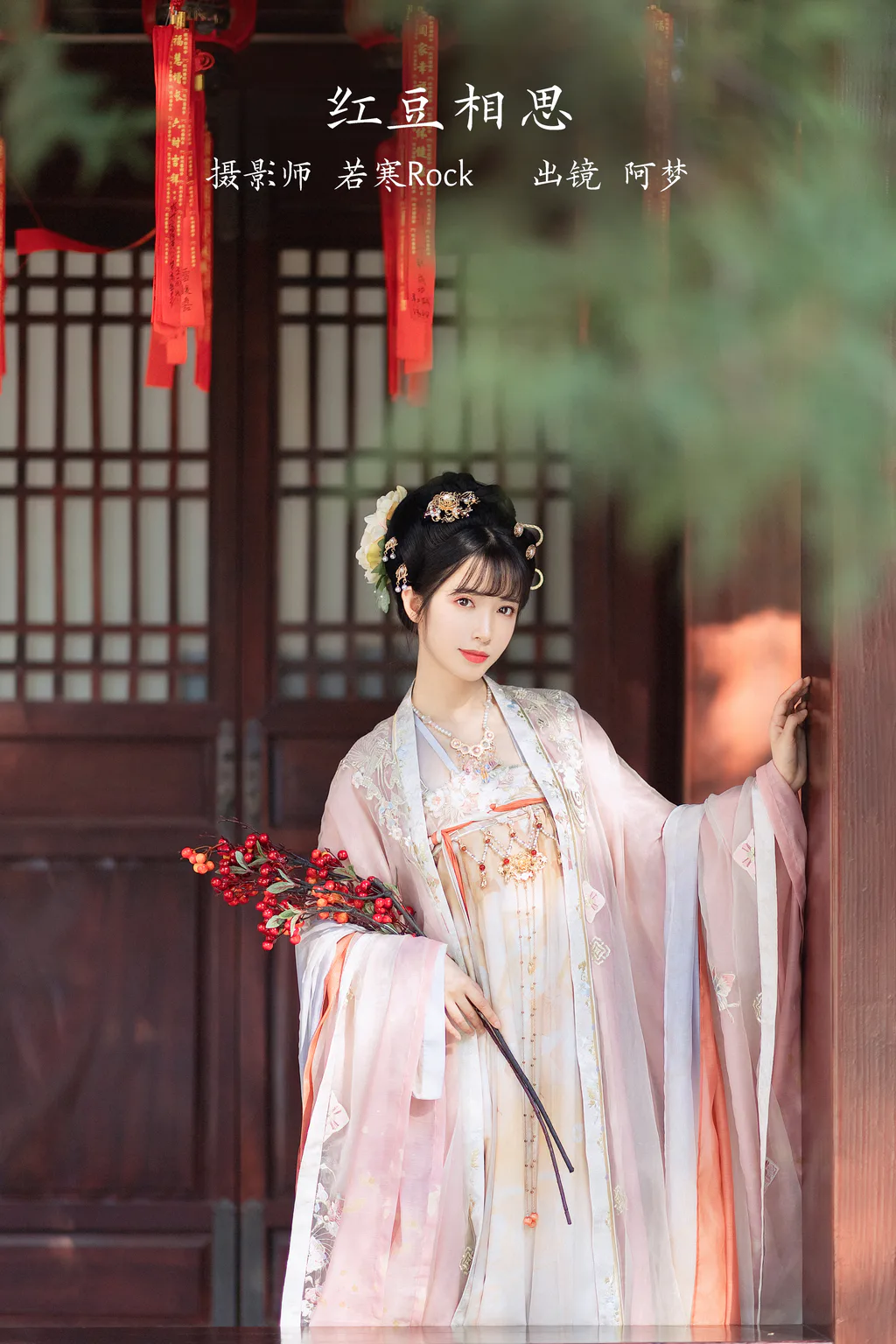 [YITUYU艺图语]2023.02.10 红豆相思 一只阿梦崽[49+1P/826MB]