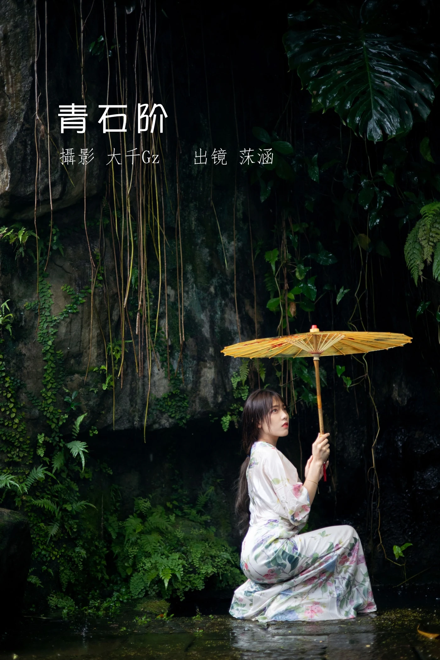 [YITUYU艺图语] 2022.06.29 青石阶 沐菡 [42P/508MB]