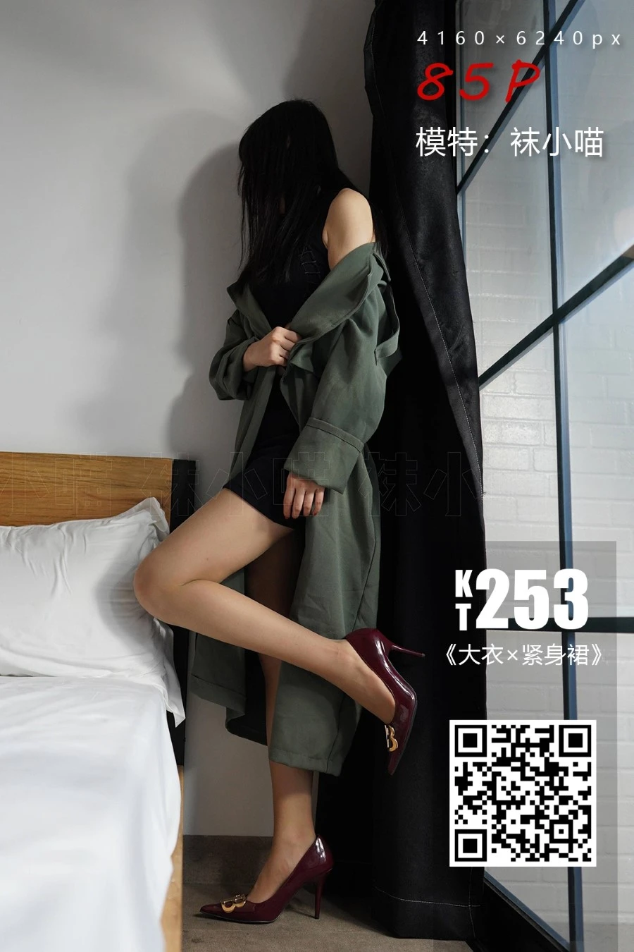 [kittyWawa袜小喵]KT253 大衣×仅身裙 [86P/114MB]