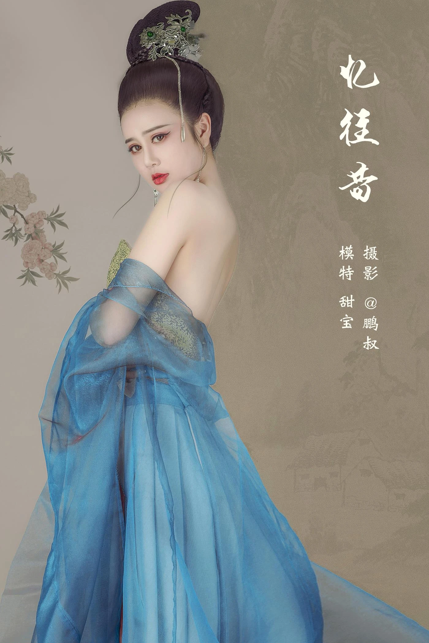 [YITUYU艺图语] 2022.03.03 忆往昔 甜宝 [21P/193MB]