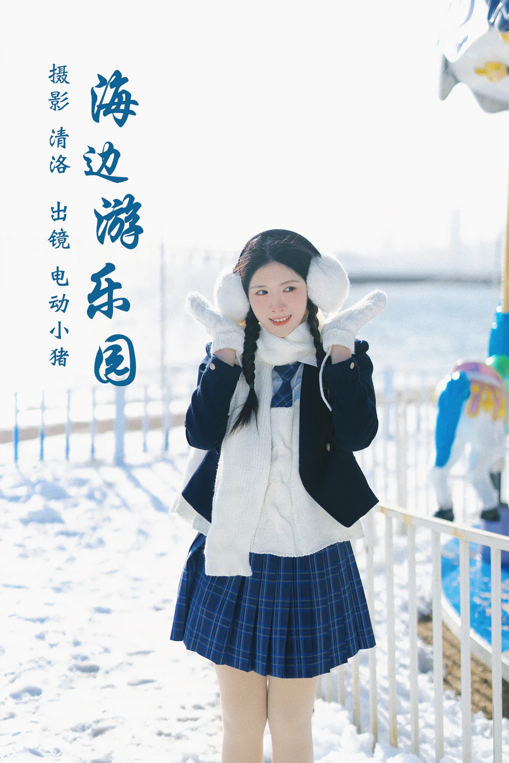 [YITUYU艺图语]2023.03.18 海边游乐元 电动小猪pig[35+1P/374MB]