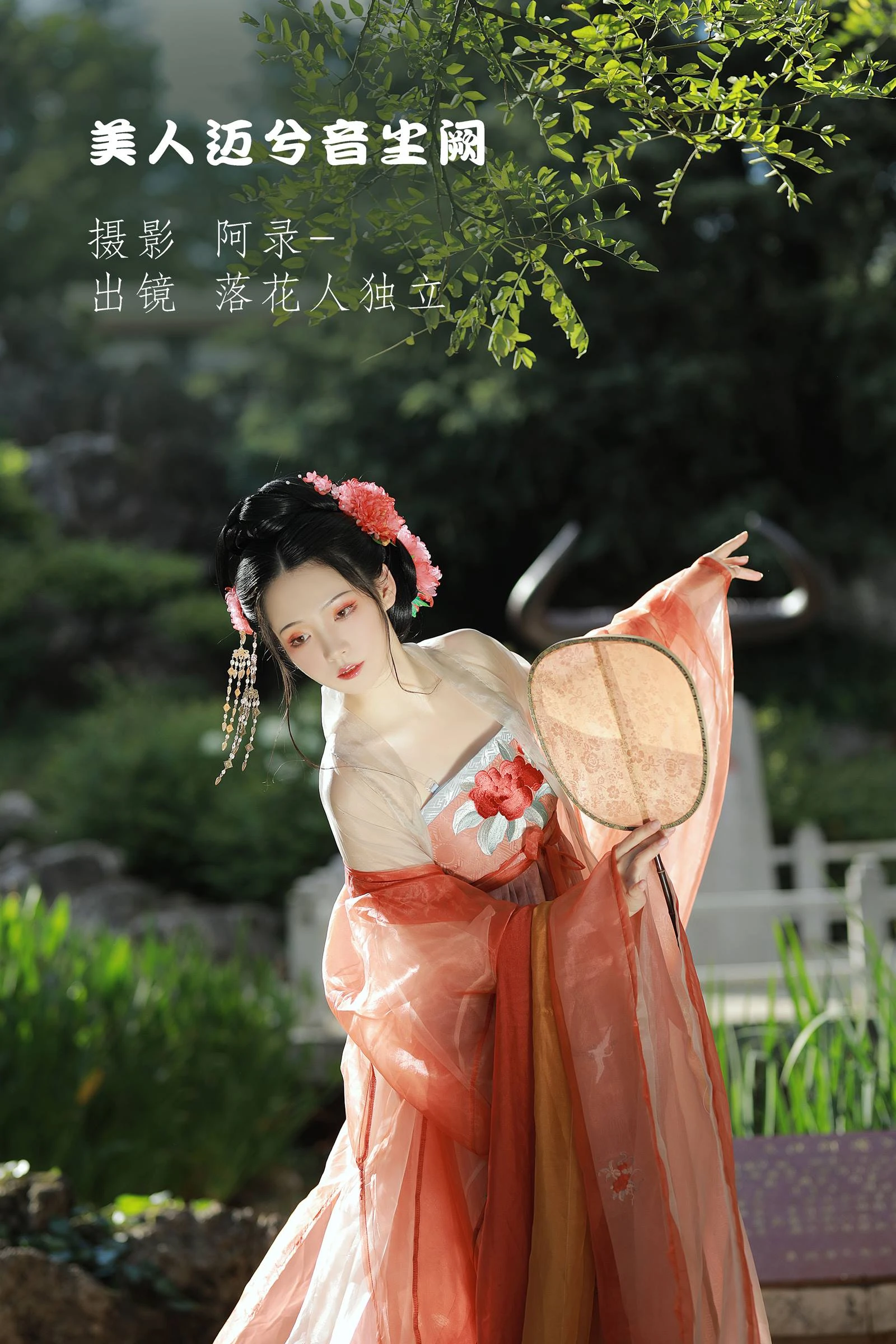 [YITUYU艺图语]2022.09.06 美仁迈兮音尘阙 落花人独立[33+1P/662MB]