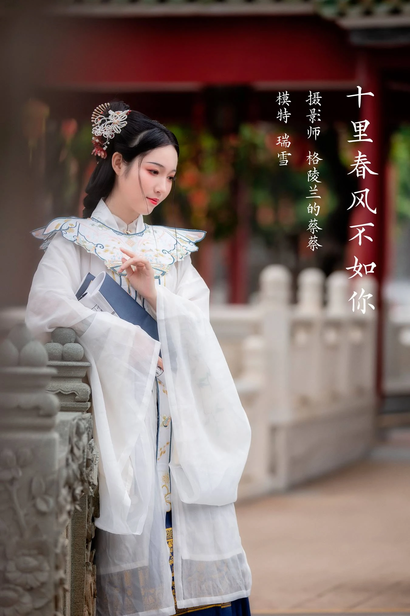[YITUU艺图语] 2022.04.03 十里春风不如你 瑞雪mizuyuki [43P/351MB]