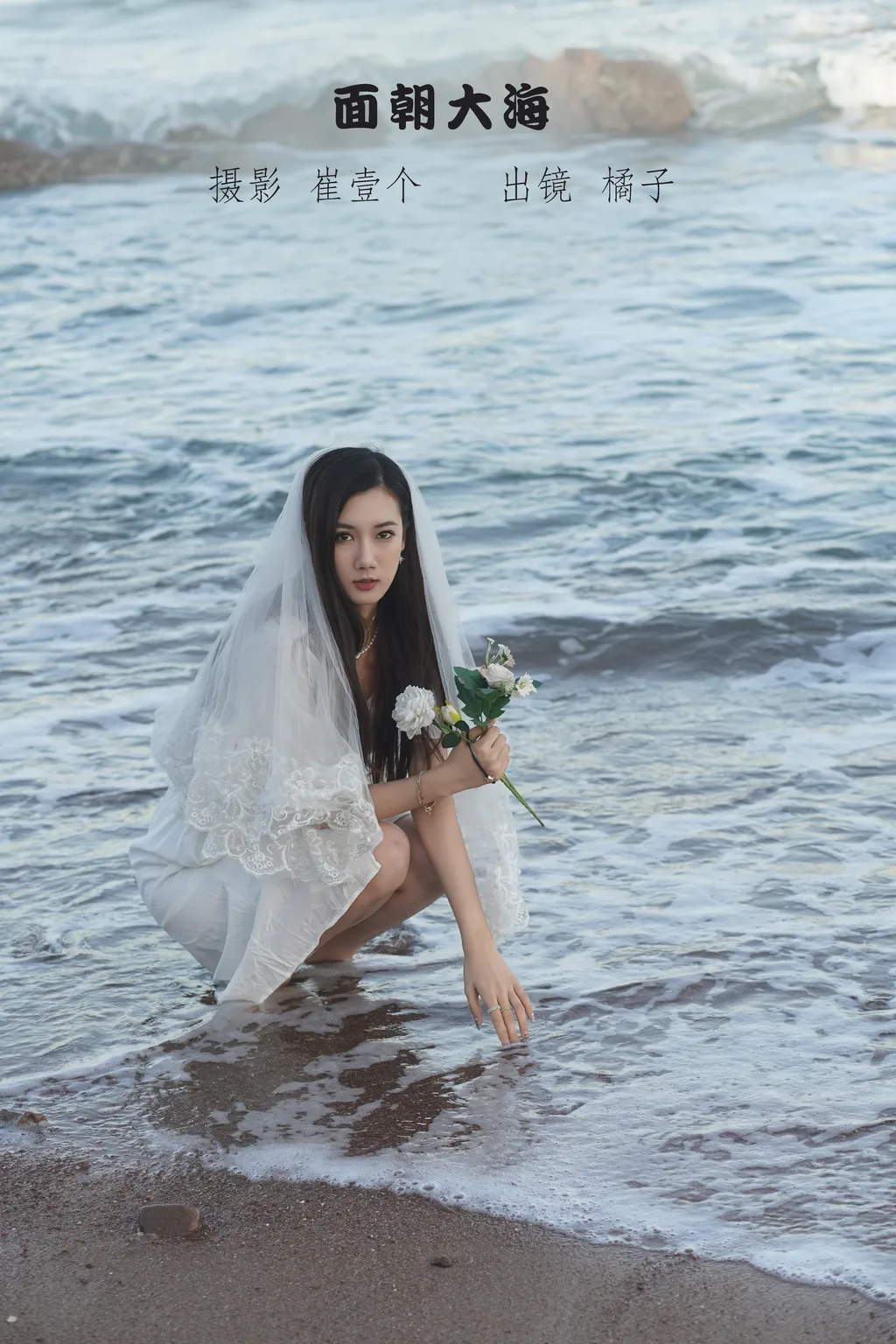 [YITUYU艺图语]2022.11.17 面朝大海 橘子[21+1P/178MB]