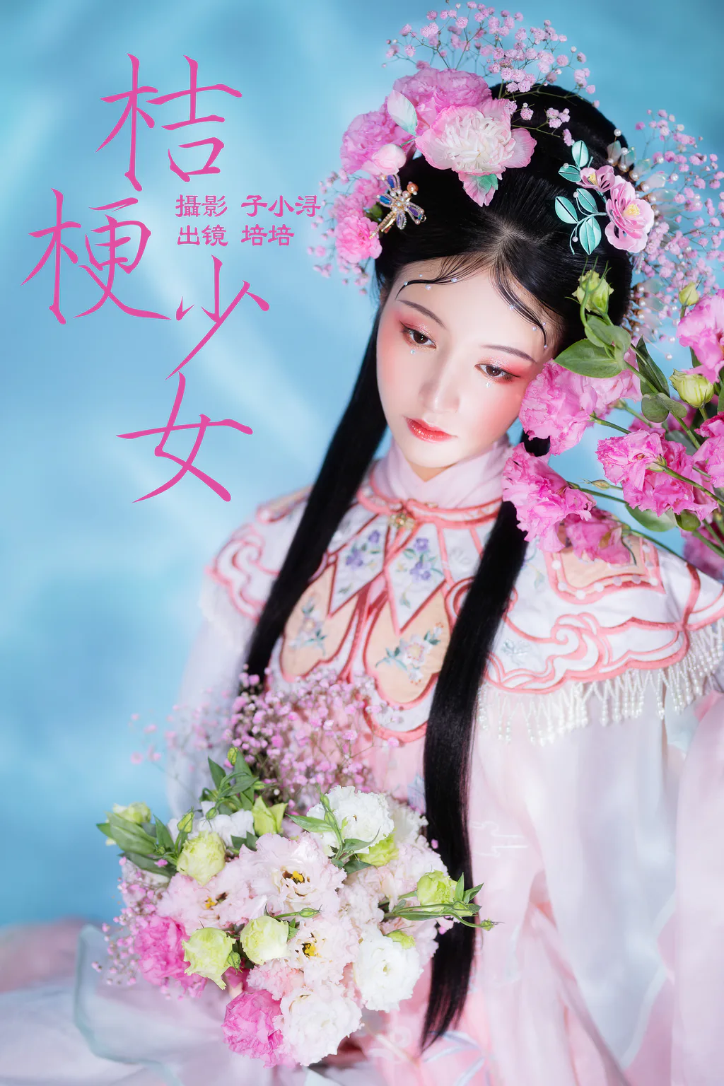 [YITUYU艺图语]2023.04.30 桔梗少女 培培[24+1P/150MB]