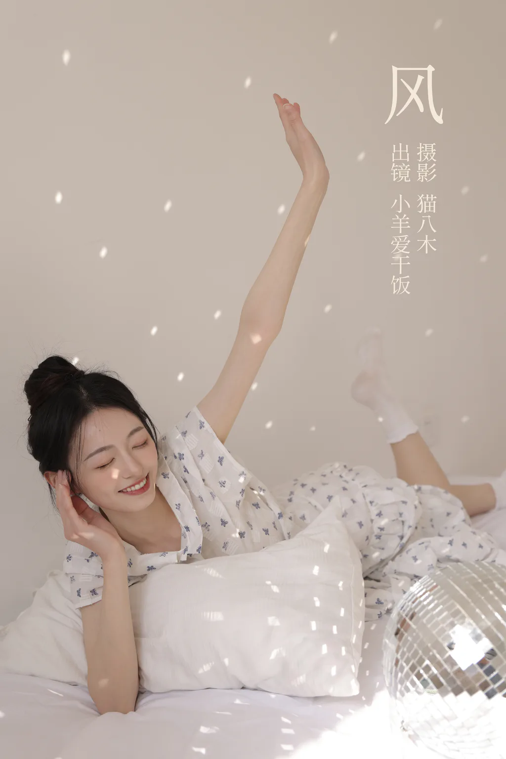 [YITUYU艺图语]2023.03.01 风 小羊爱干饭[48+1P/538MB]