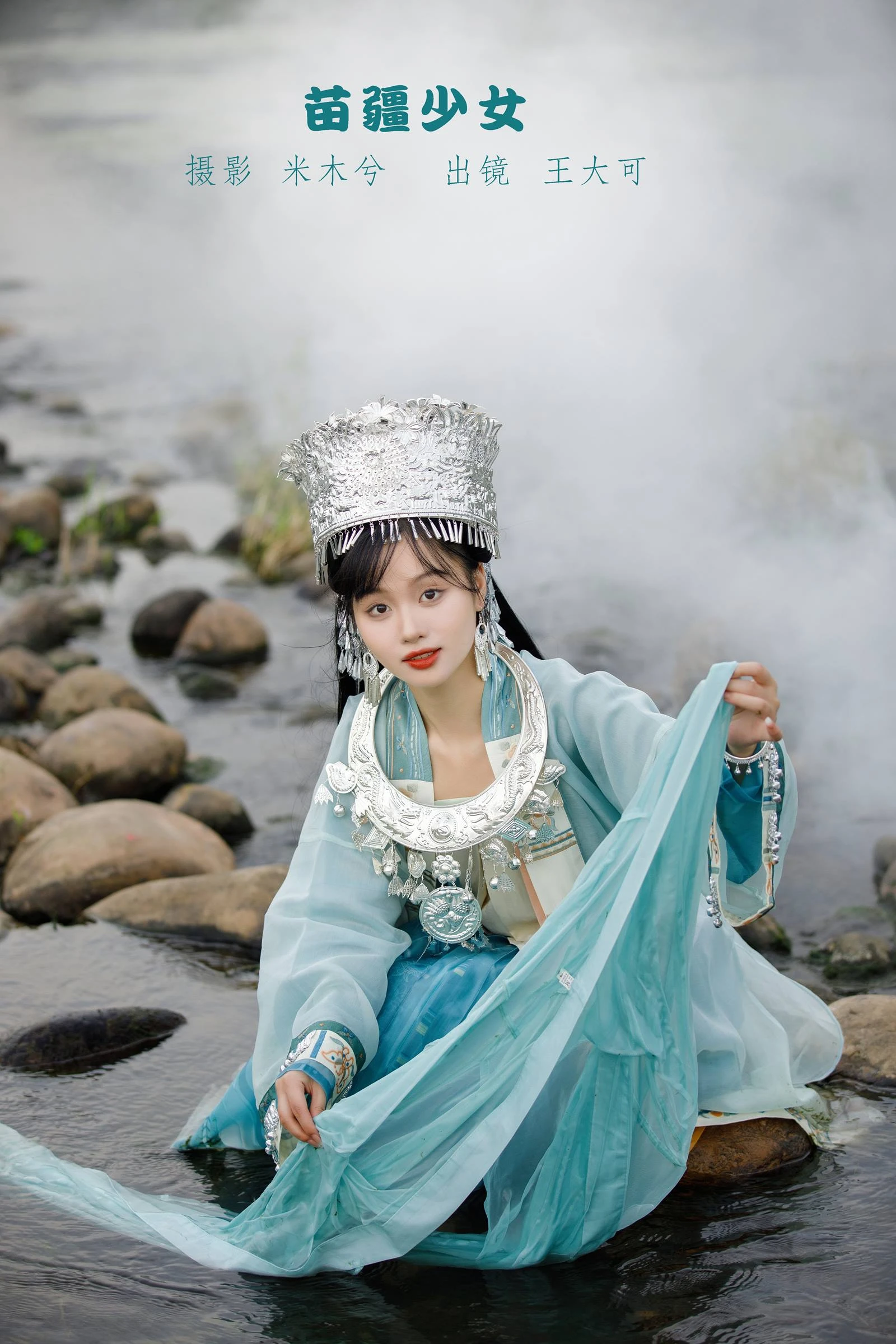 [YITUYU艺图语]2022.09.09 苗疆少女 王大可[21+1P/396MB]