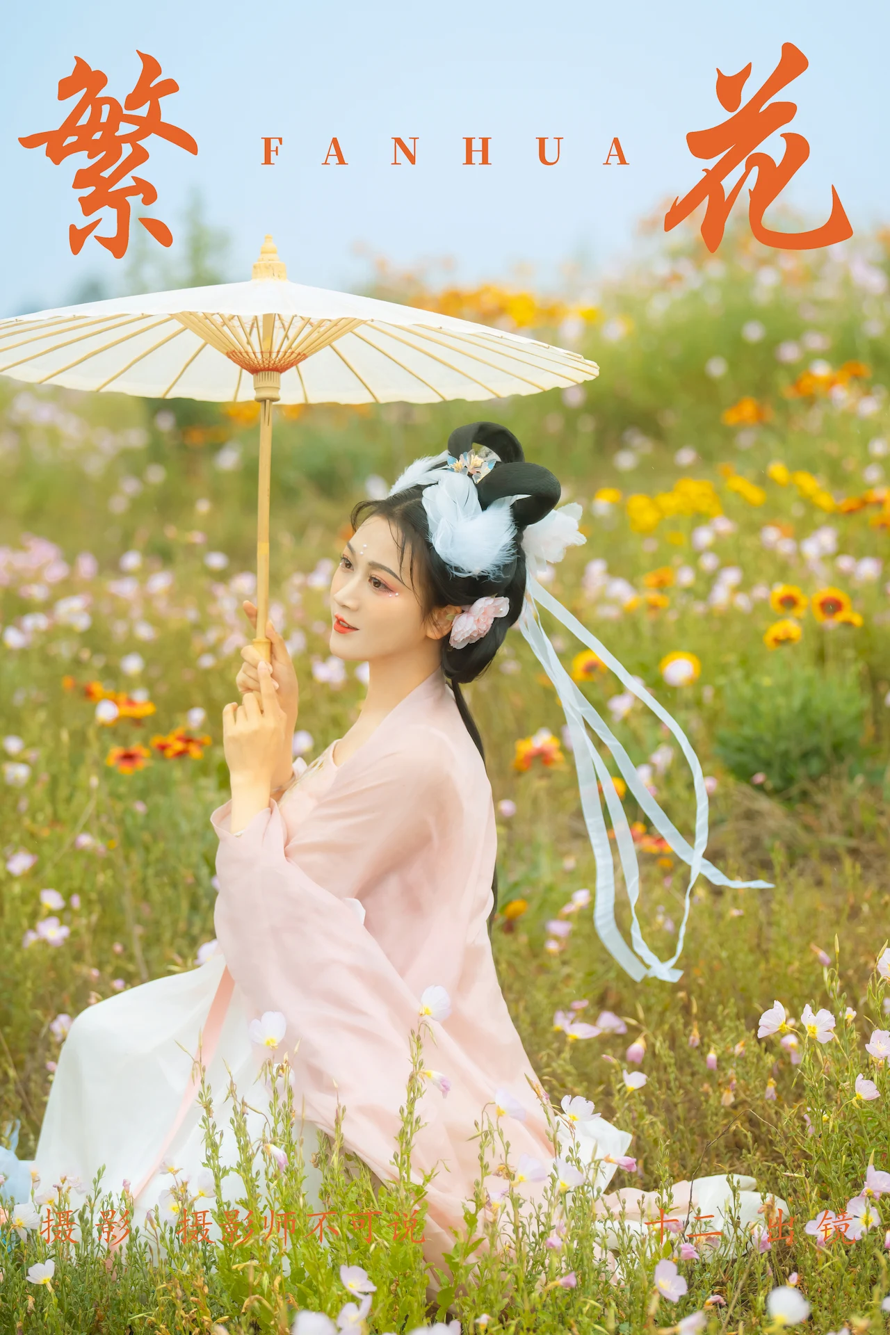 [YITUYU艺图语]2023.07.12 繁花 十二[36+1P/793MB]