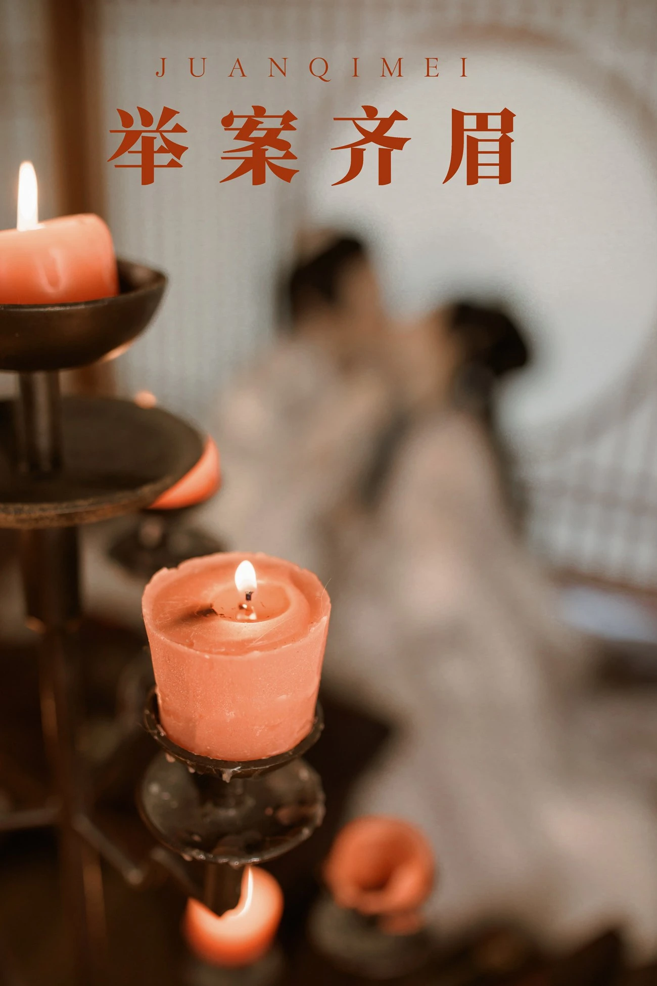 [YITUYU艺图语] 2021.08.31 举案齐眉 模特合辑 [24P/329MB]