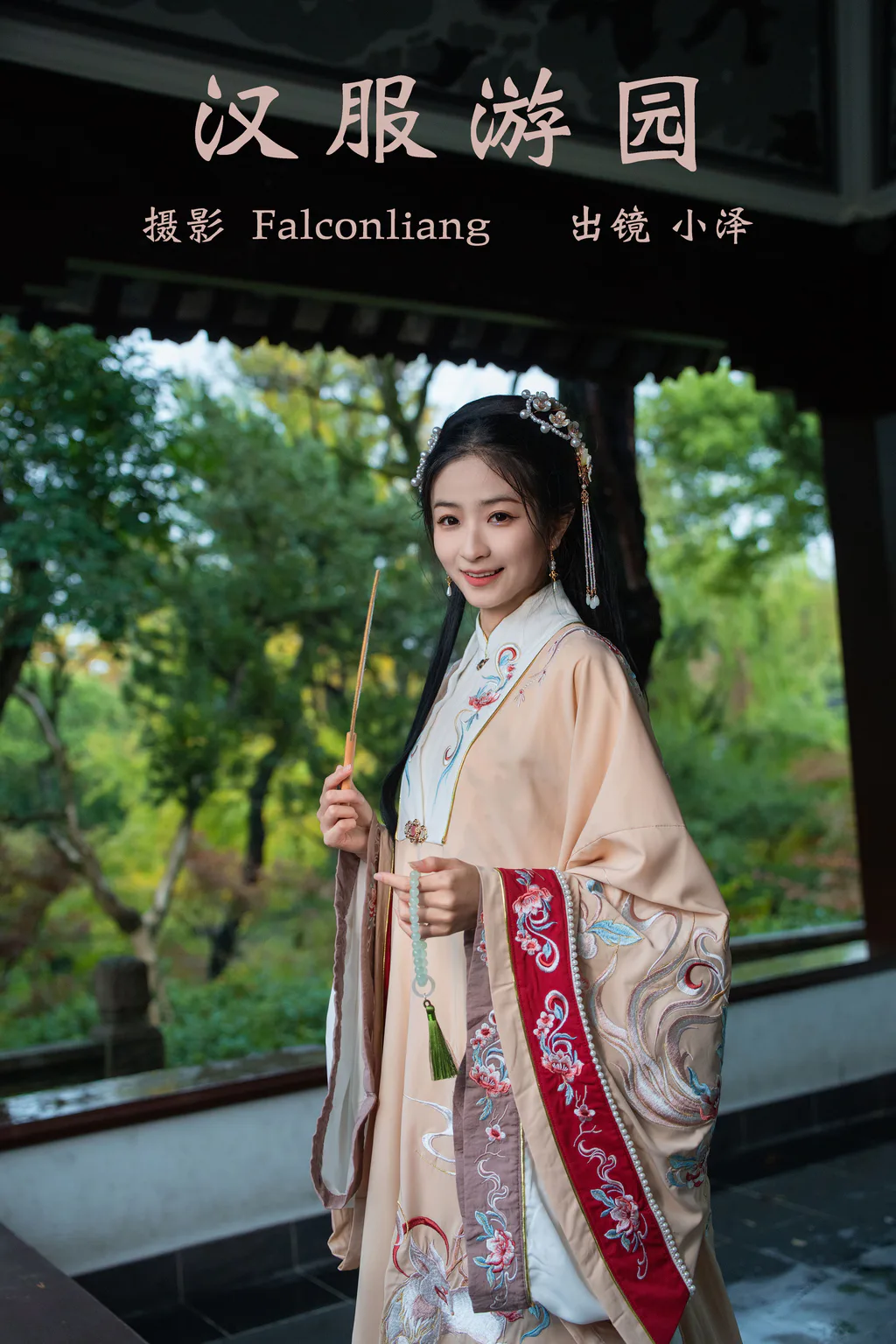[YITUYU艺图语]2023.04.14 汉服游园 小泽[33+1P/1.03GB]