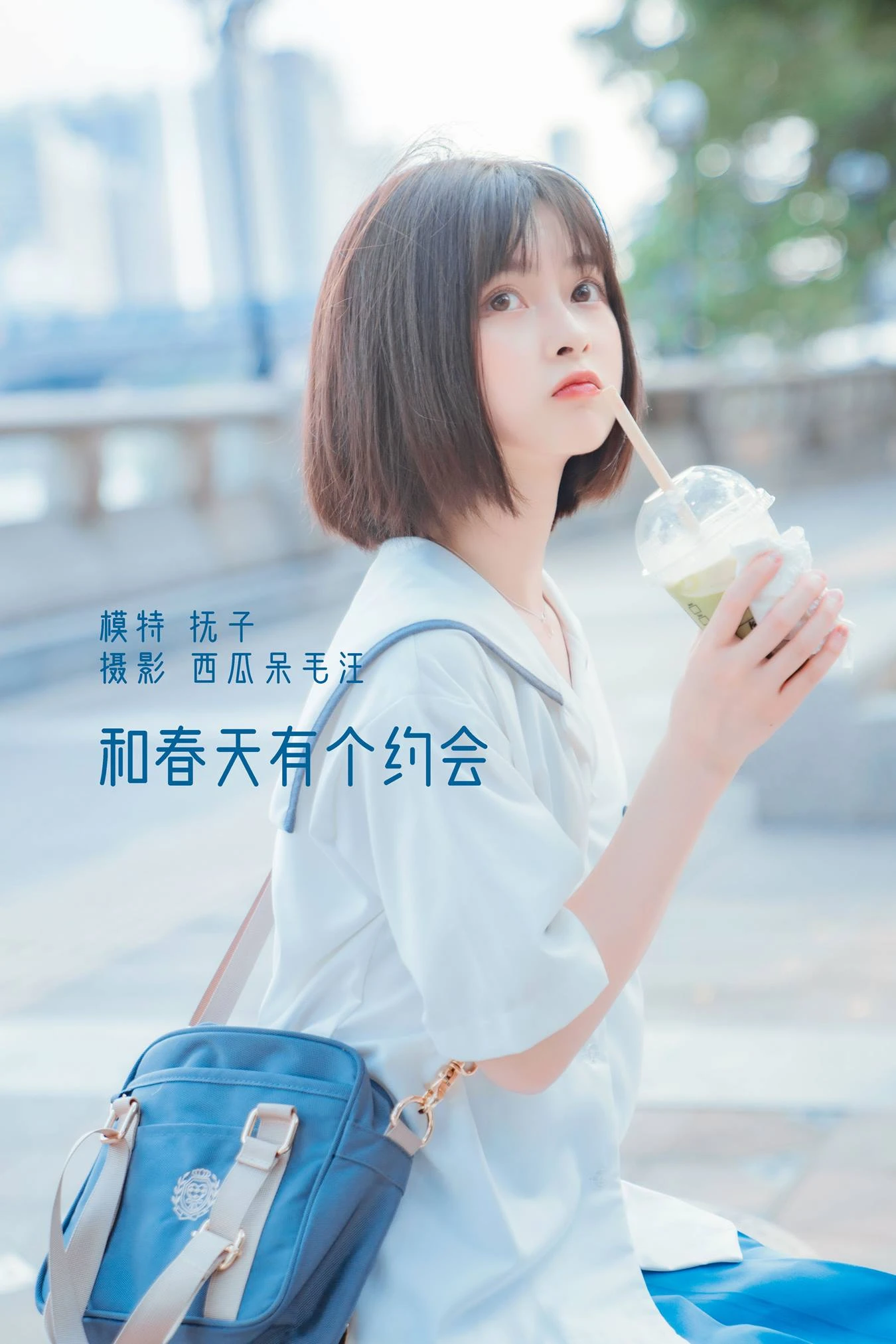 [YITUU艺图语] 2022.05.10 和春天有个约会 河豚抚子 [23P/488MB]