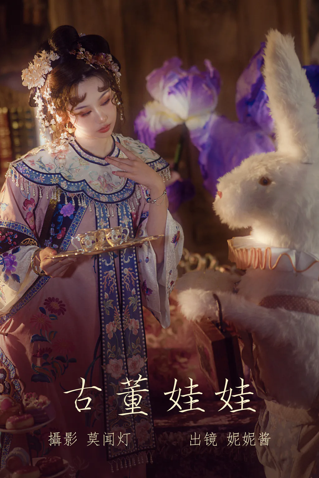 [YITUYU艺图语]2023.03.22 古董娃娃 妮妮酱[21+1P/85MB]