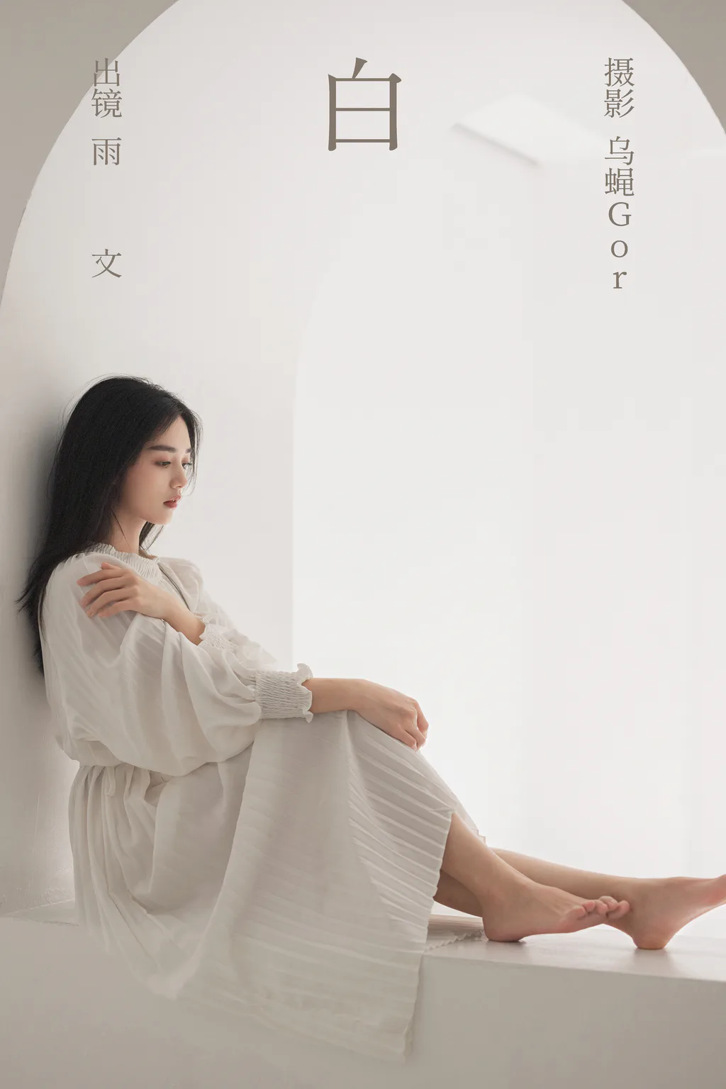 [YITUYU艺图语]2023.03.04 白 雨文[47+1P/397MB]