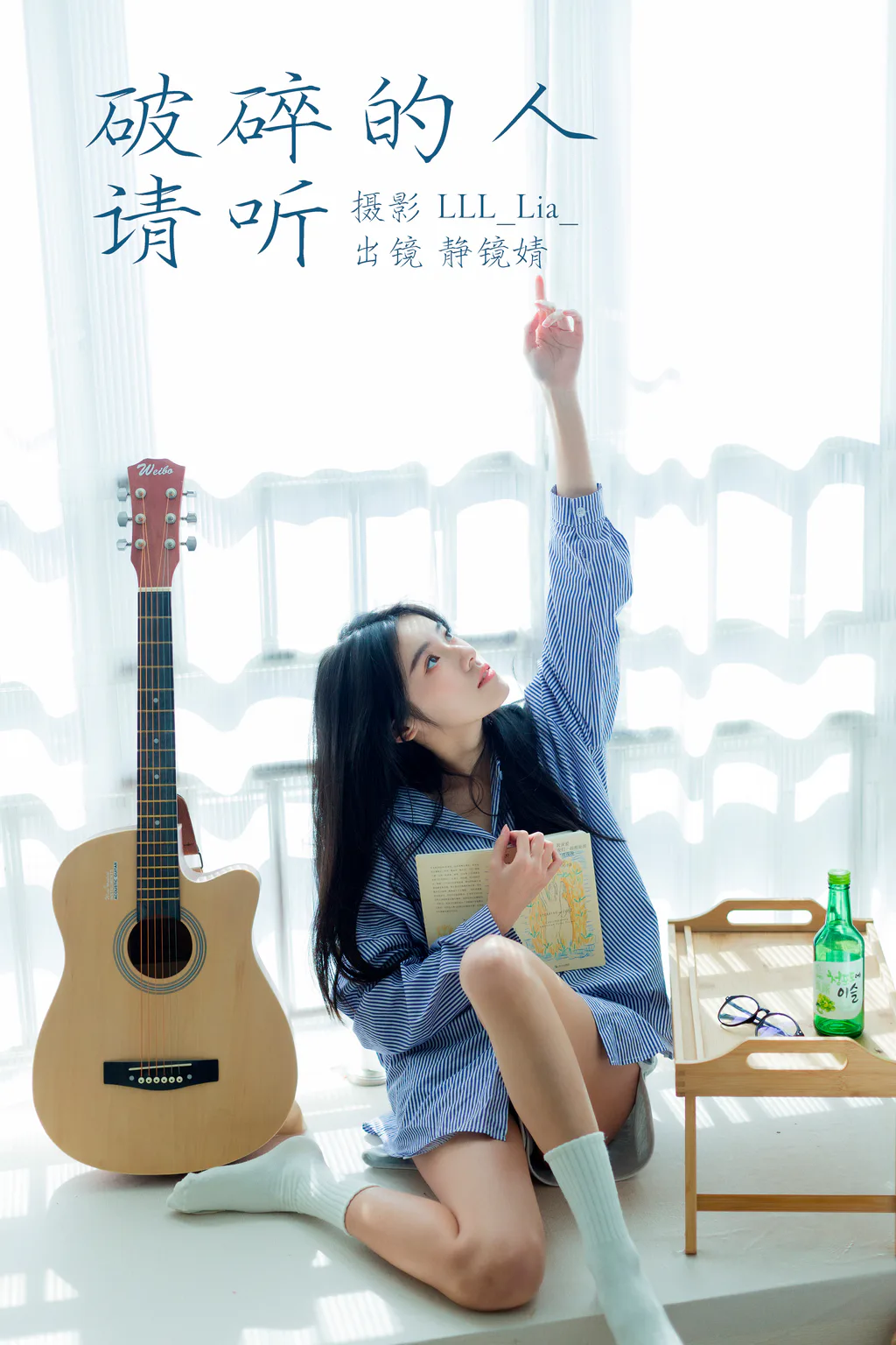 [YITUYU艺图语]2023.03.20 破碎的人请听 靜鏡婧[34+1P/324MB]