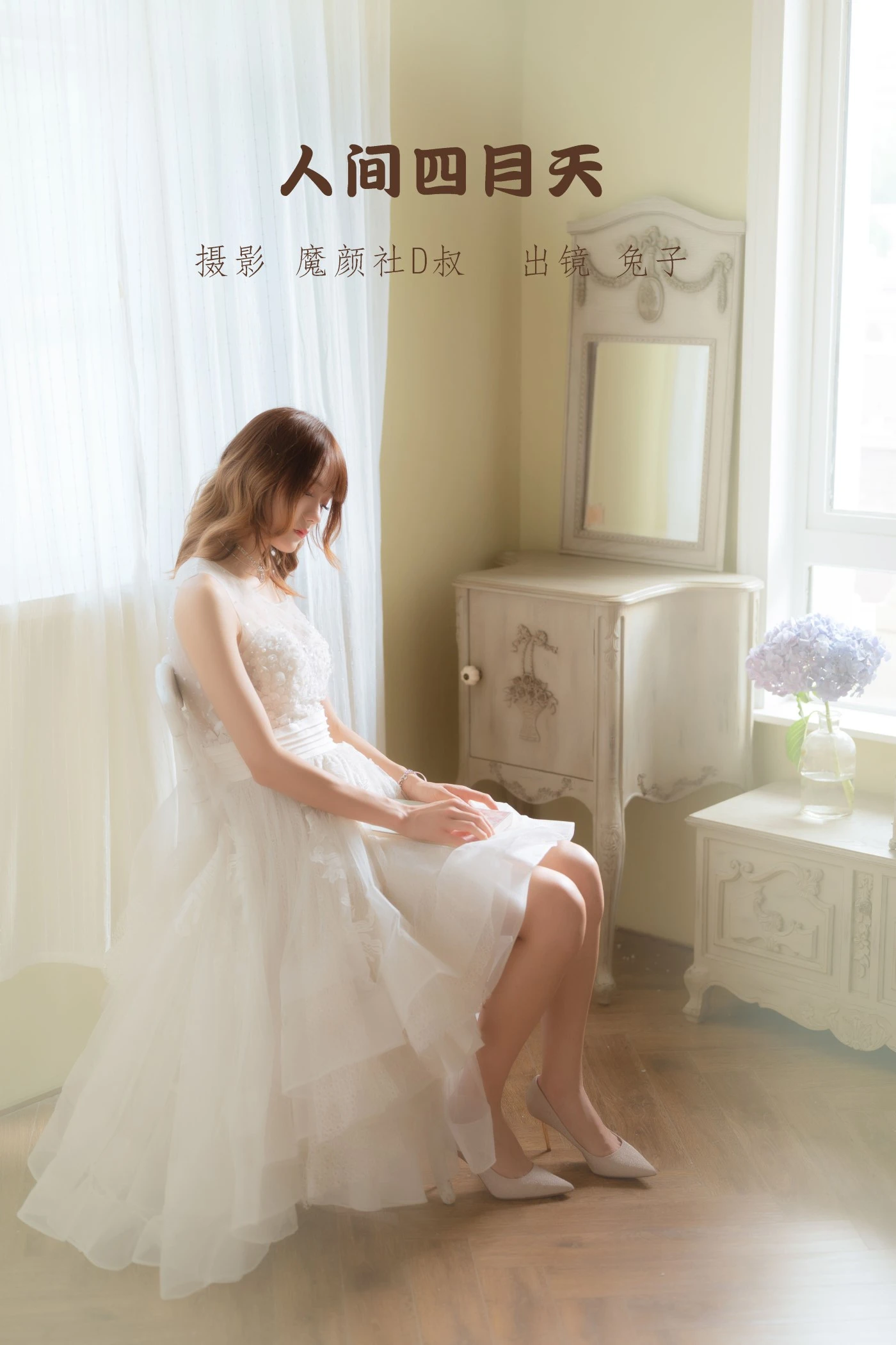 [YITUYU艺图语] 2022.06.13 人间四月天 兔子Zzz不吃胡萝卜 [31P/233MB]