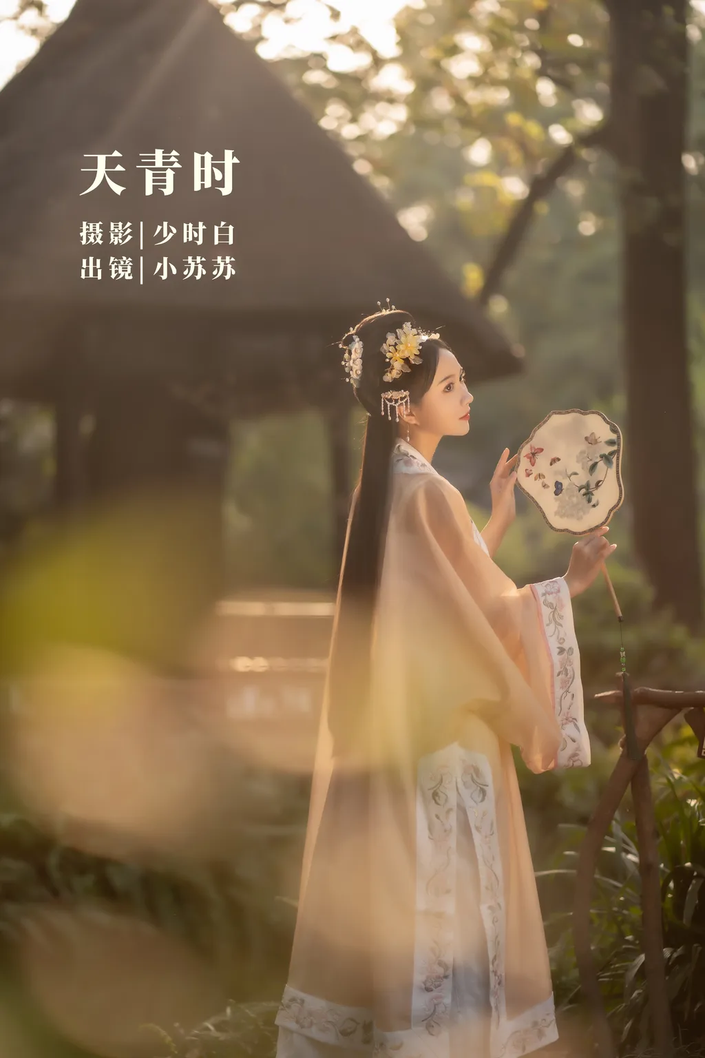 [YITUYU艺图语]2022.11.11 天青时 -绮罗生的小苏苏-[27+1P/189MB]