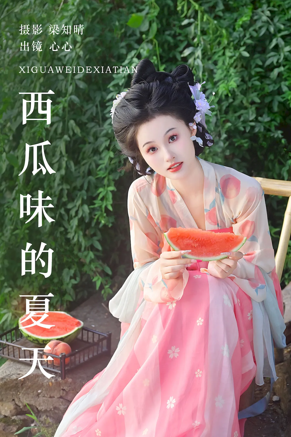 [YITUYU艺图语]2023.07.29 西瓜味的夏天 蛋糕杀手[21+1P/324MB]