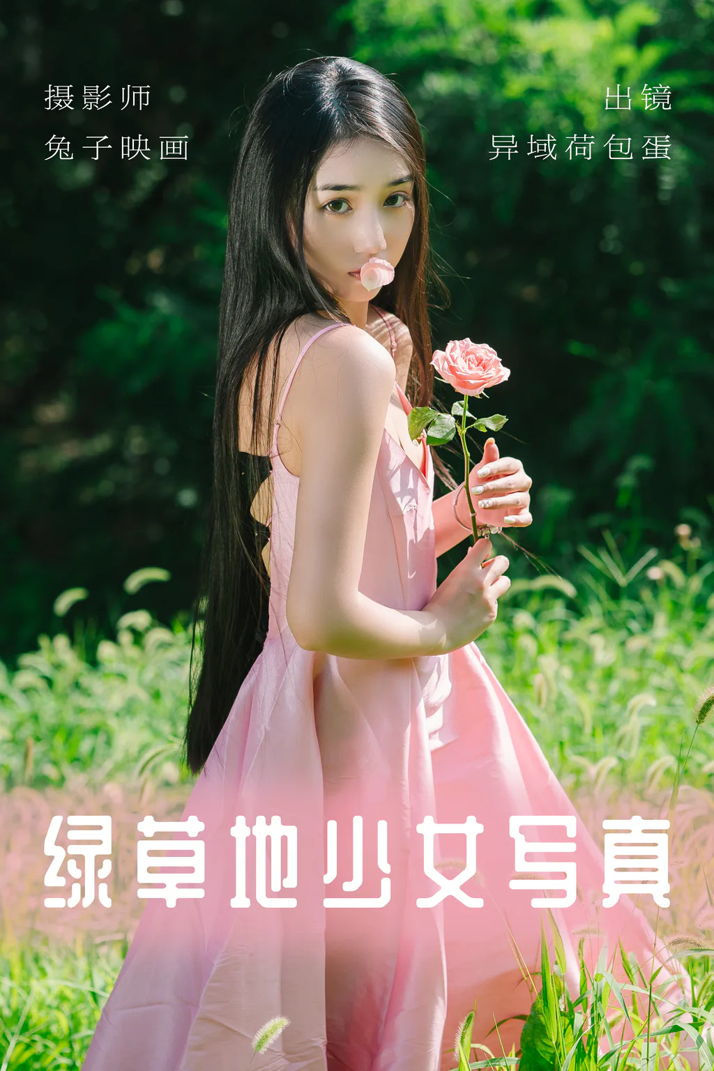 [YITUYU艺图语]2023.06.09 绿草地少女写真 异域荷包蛋[36+1P/532MB]