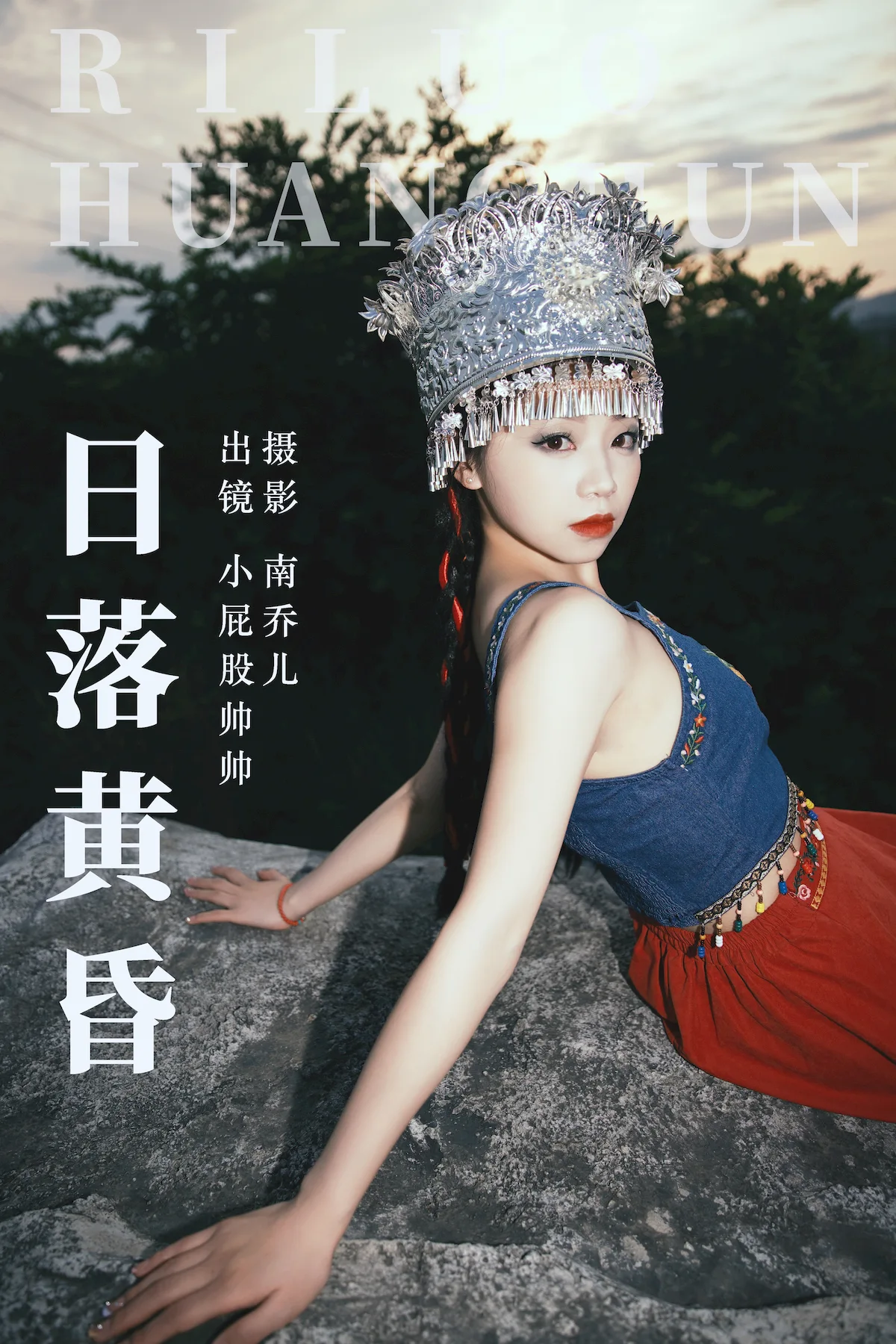 [YITUYU艺图语]2023.06.27 日落黄昏 小屁股帅帅[24+1P/399MB]