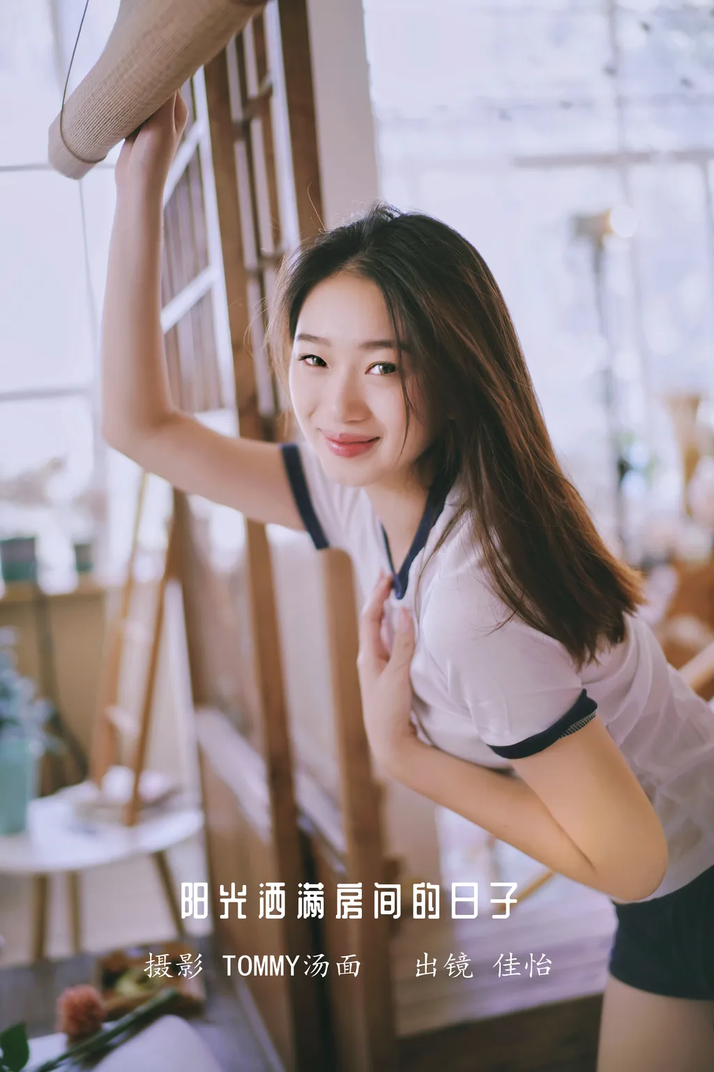 [YITUYU艺图语]2022.12.17 阳光洒满房间的日子 佳怡[29+1P/333MB]