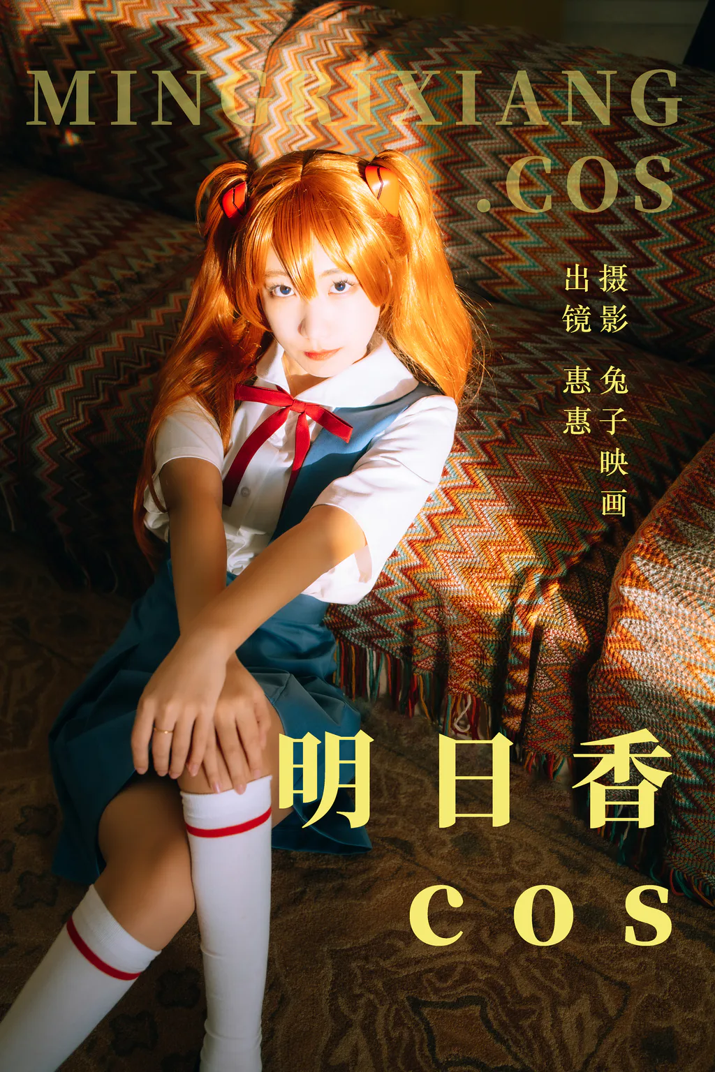 [YITUYU艺图语]2023.06.05 明日香cos 惠惠[31+1P/371MB]