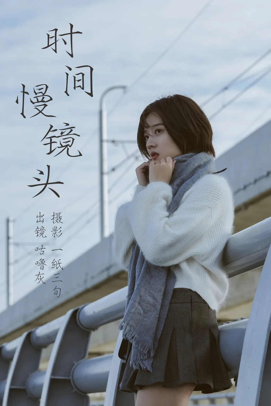 [YITUYU艺图语]2023.04.06 时光慢镜头 咕噜灰-[30+1P/364MB]