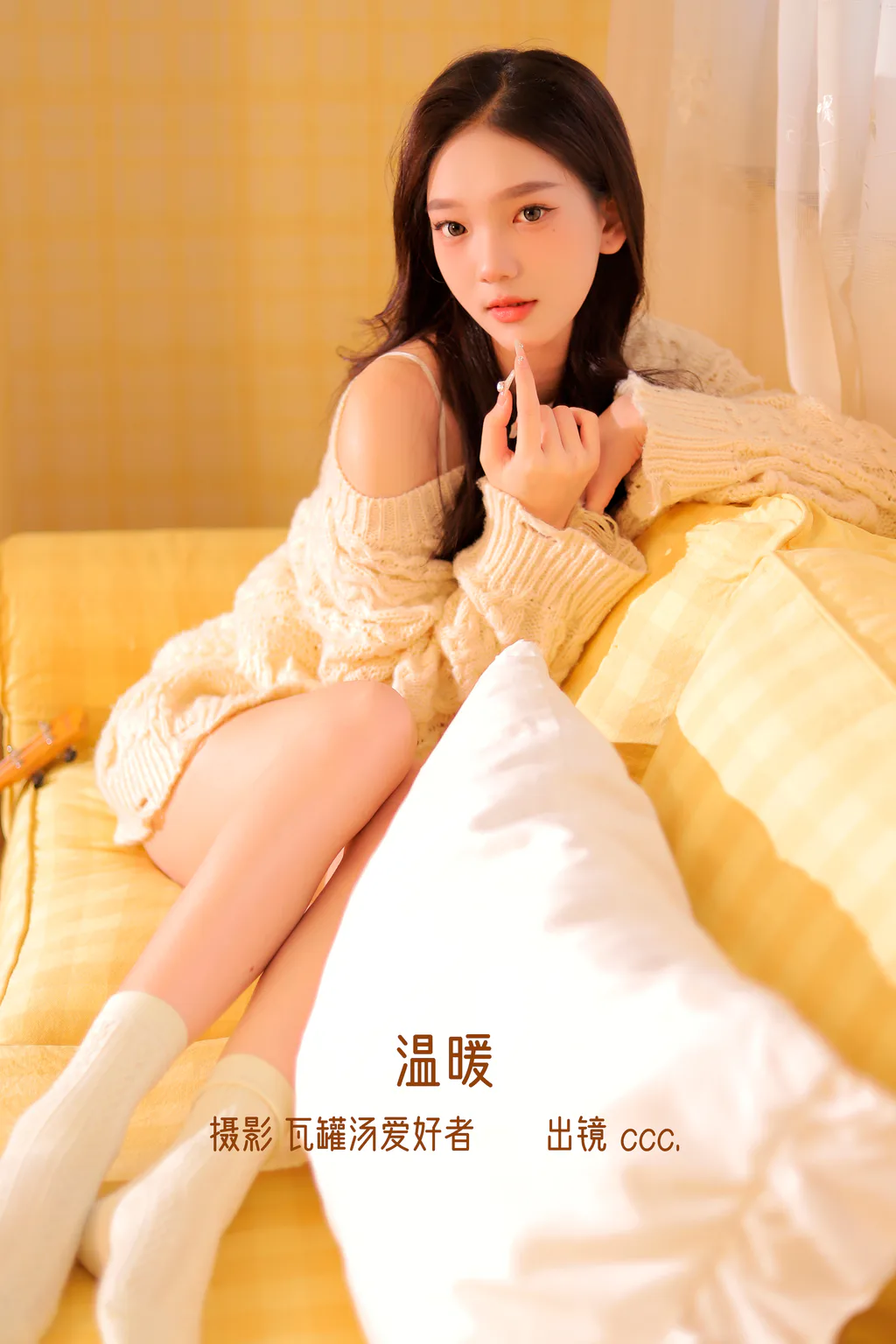[YITUYU艺图语]2023.01.04 温暖 ccc[29+1P/191MB]