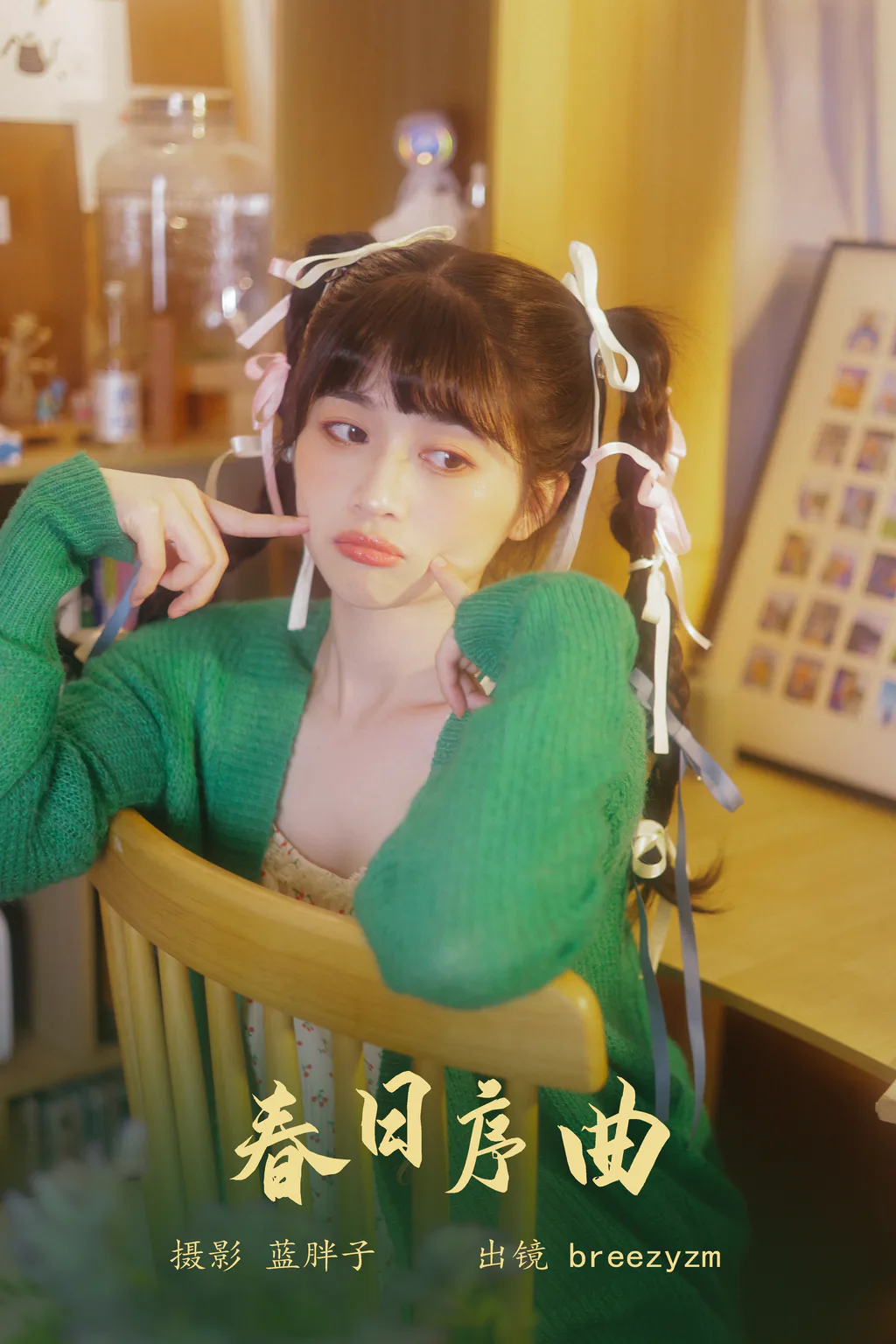 [YITUYU艺图语]2023.05.22 春日序曲 breezyzm[28P+1P/236MB]