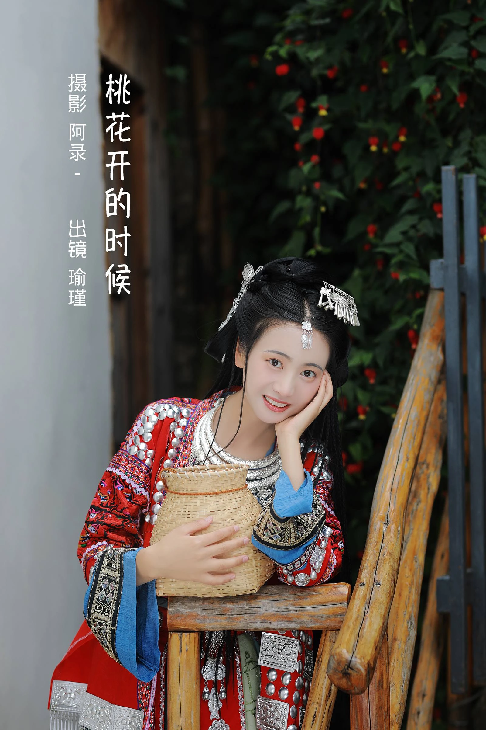 [YITUYU艺图语]2022.10.08 桃花开的时候 瑜瑾[22+1P/484MB]