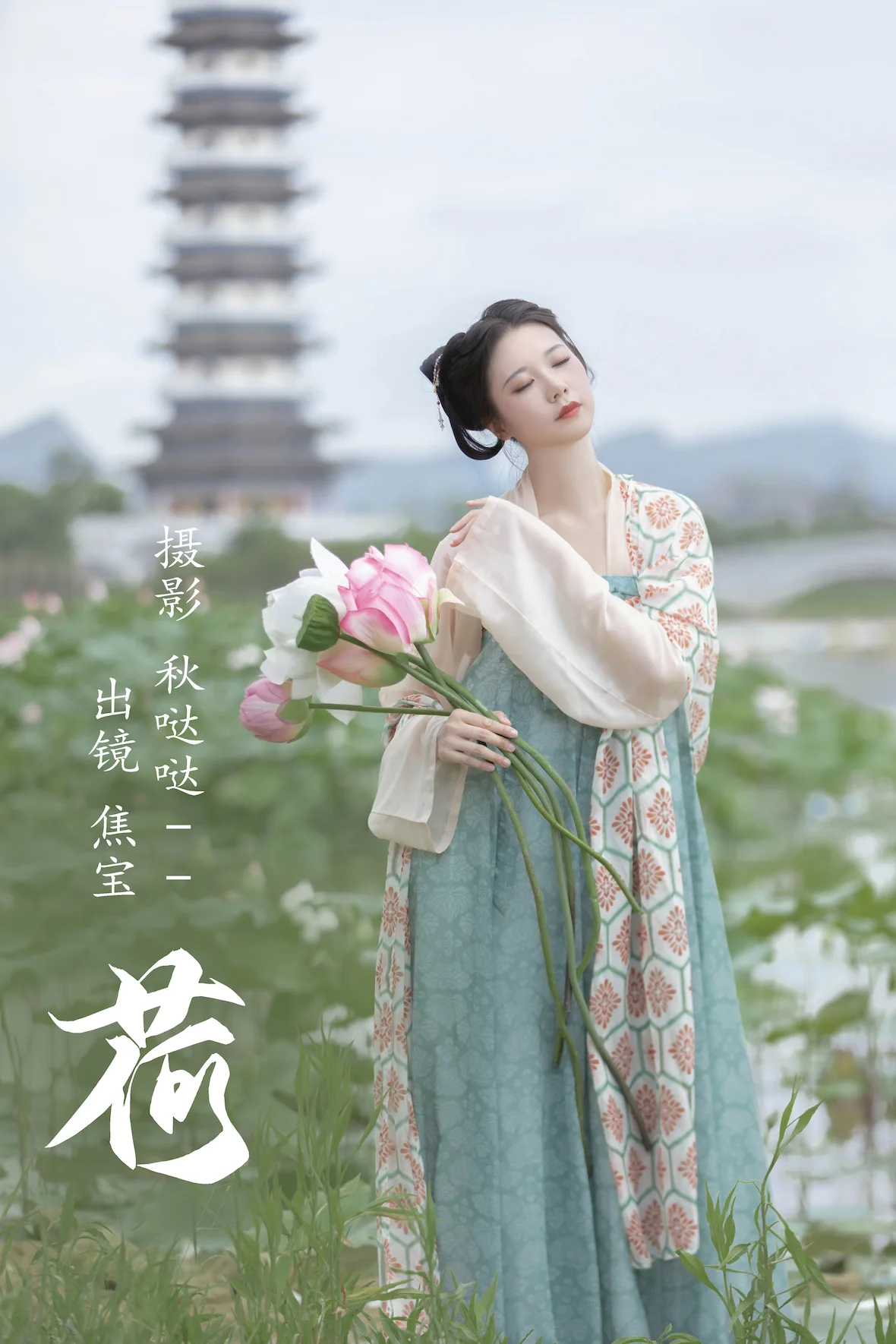 [YITUYU艺图语]2023.07.03 荷 焦宝[37+1P/332MB]