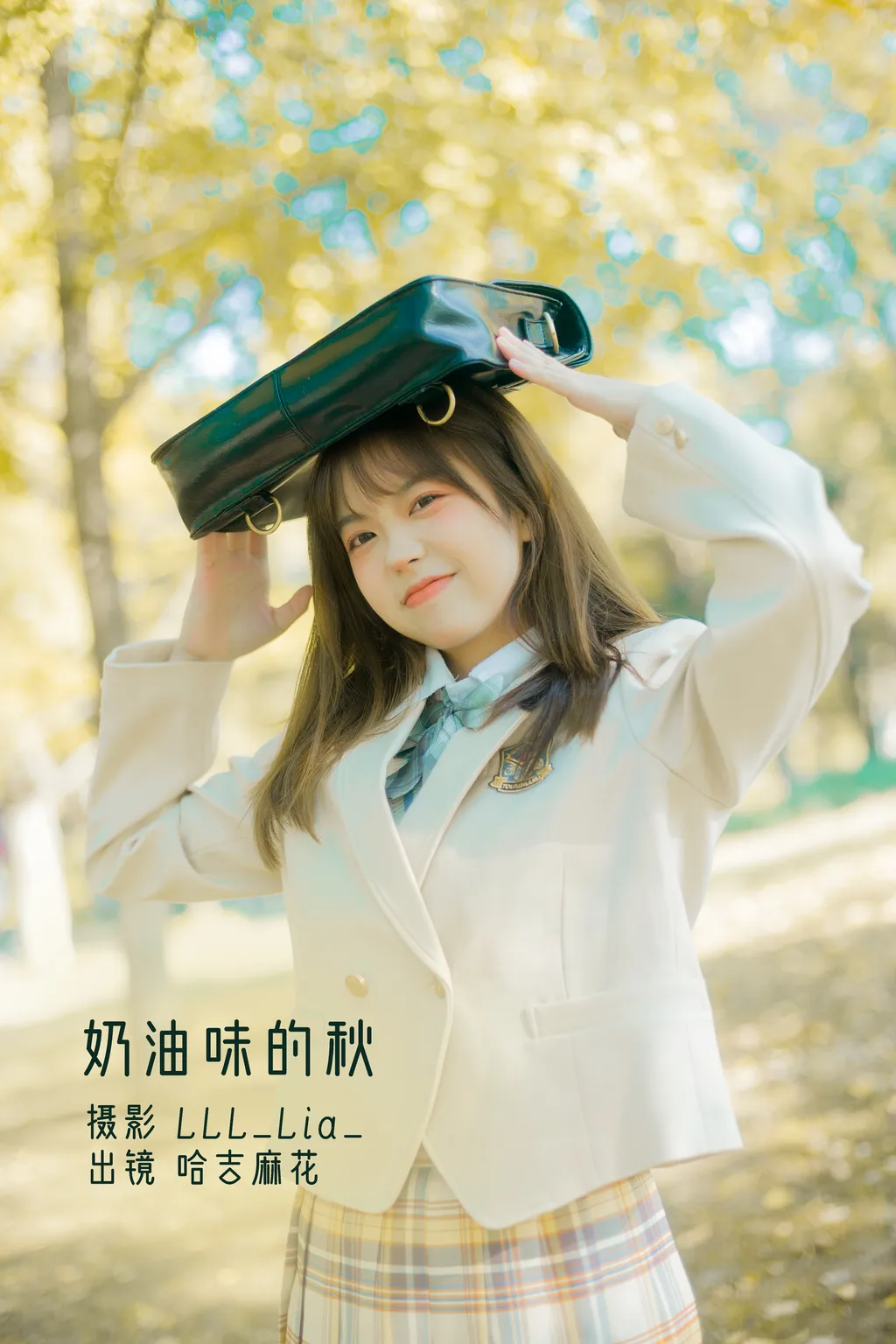 [YITUYU艺图语]2022.11.21 奶油味的秋 哈吉麻花[37+1P/355MB]