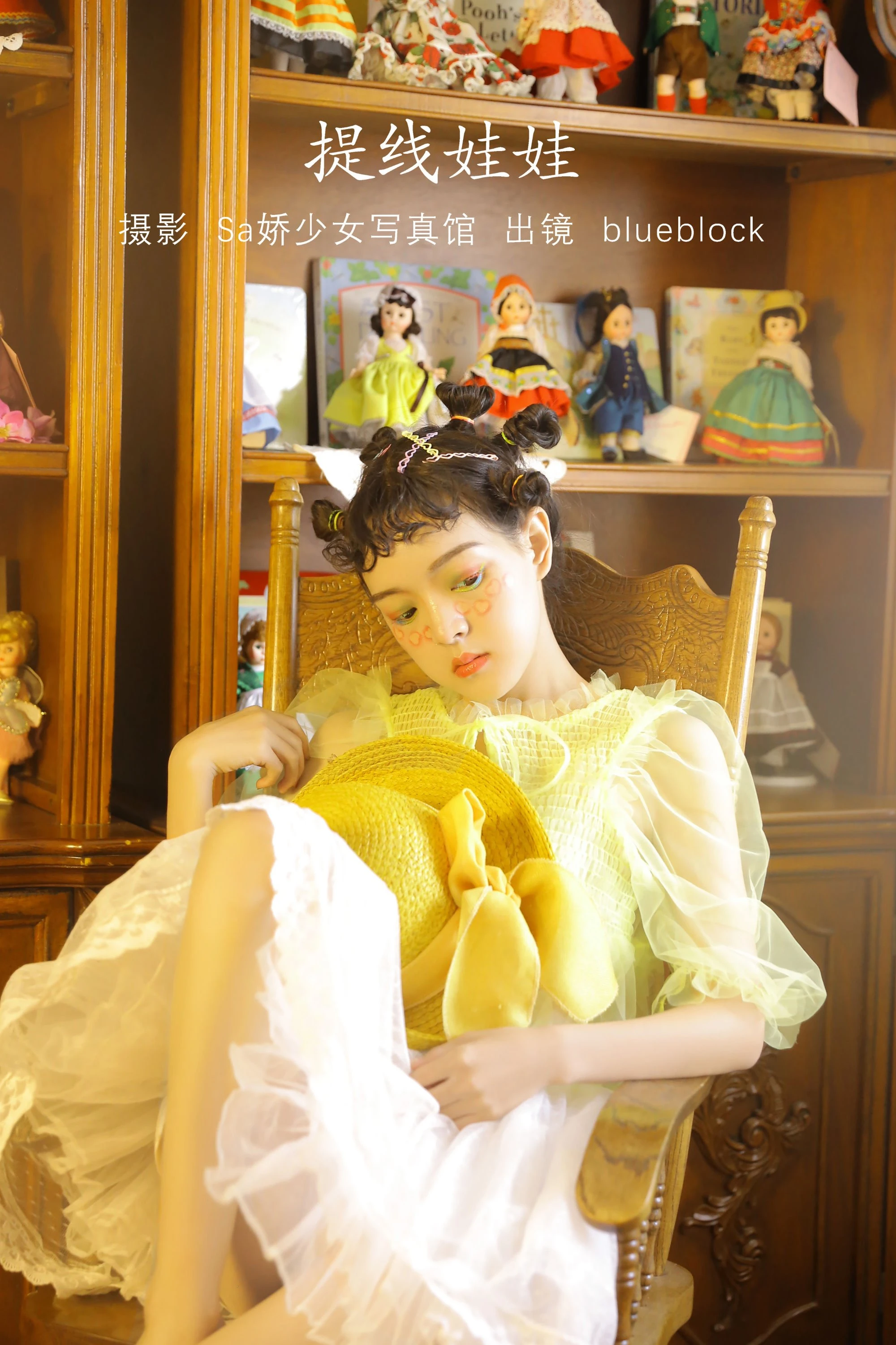 [YITUYU艺图语]2022.07.22 提线娃娃 blueblock[19+1P/87.5MB]