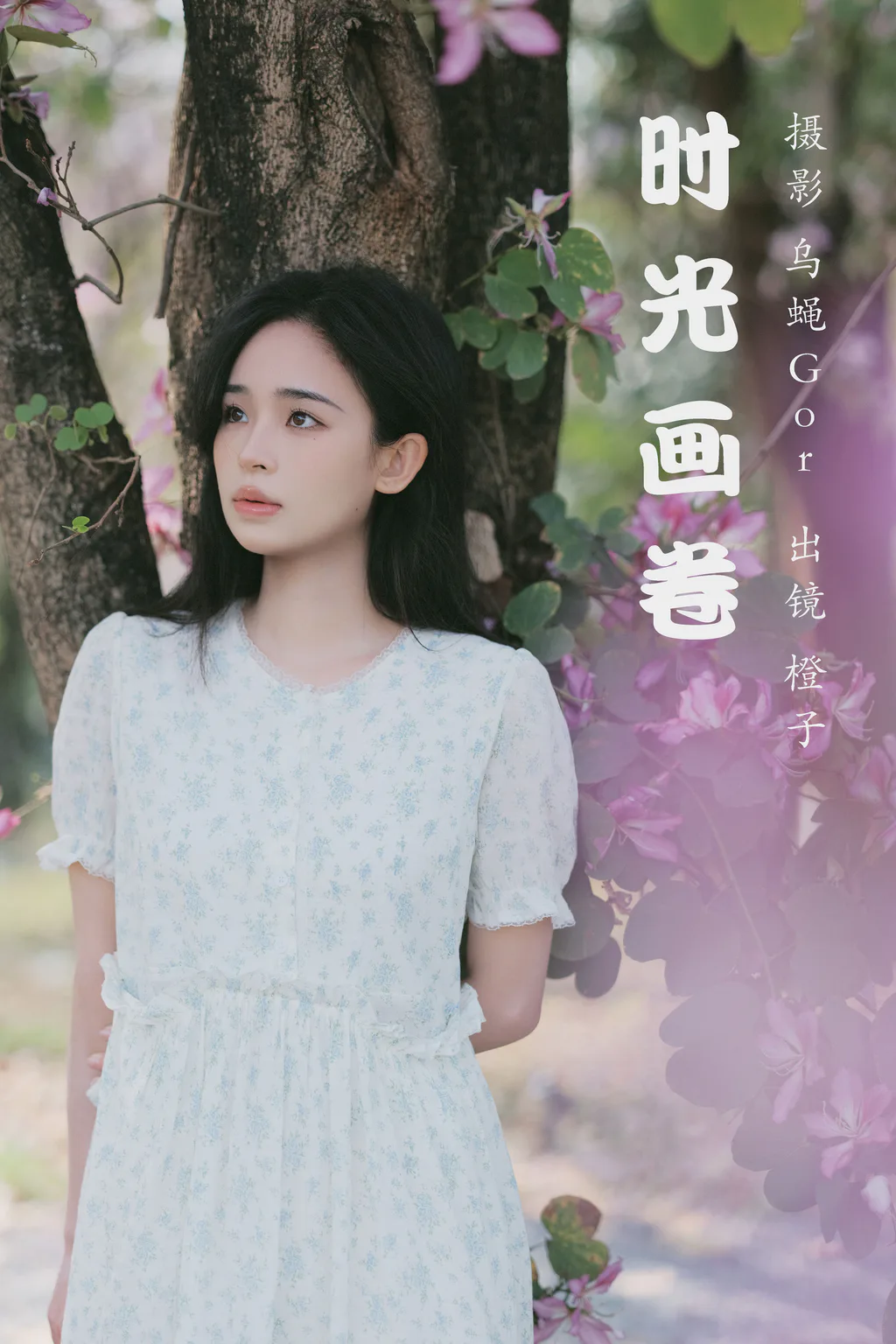 [YITUYU艺图语]2023.03.17 时光画卷 橙子[39+1P/439MB]
