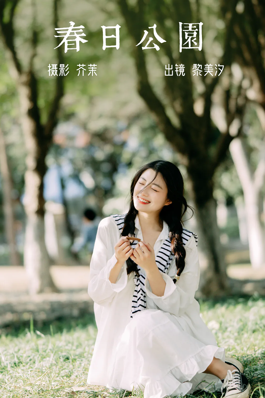 [YITUYU艺图语]2023.04.09 春日公园 黎美汐[20+1P/183MB]
