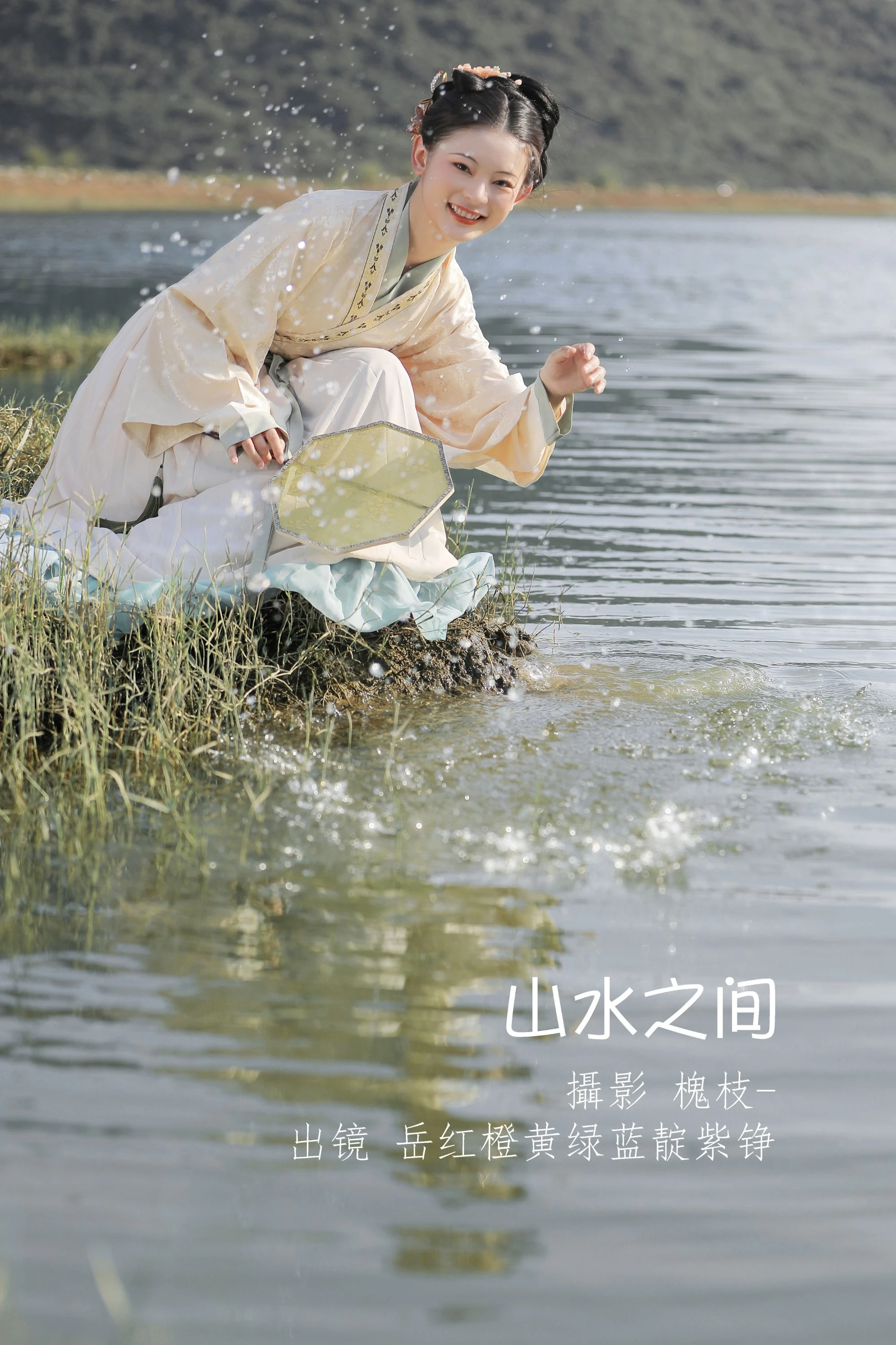 [YITUYU艺图语] 2022.07.11 山水之间 岳红橙黄绿蓝靛紫铮 [22P/253MB]