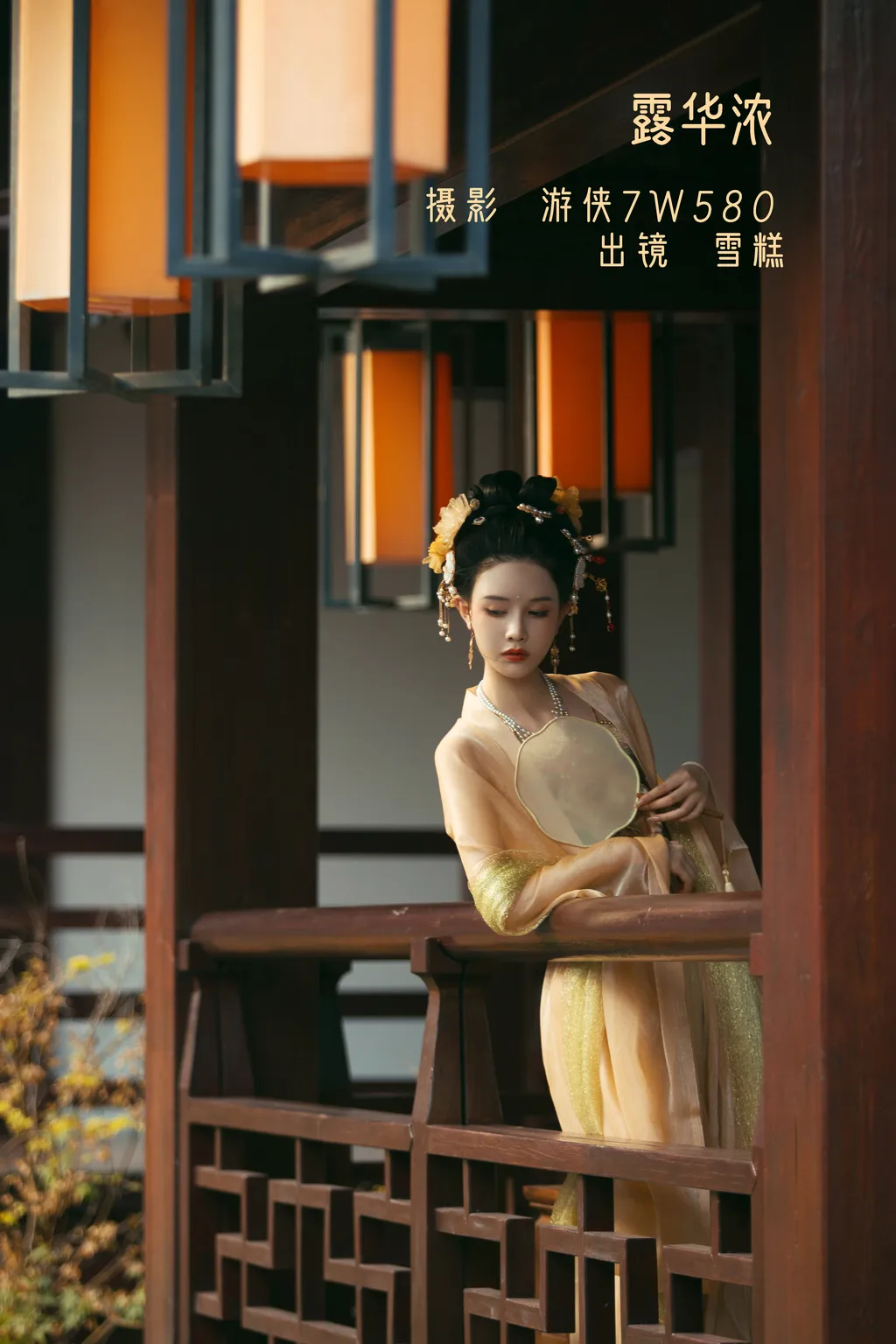 [YITUYU艺图语]2022.12.13 露华浓 雪糕[27+1P/371MB]