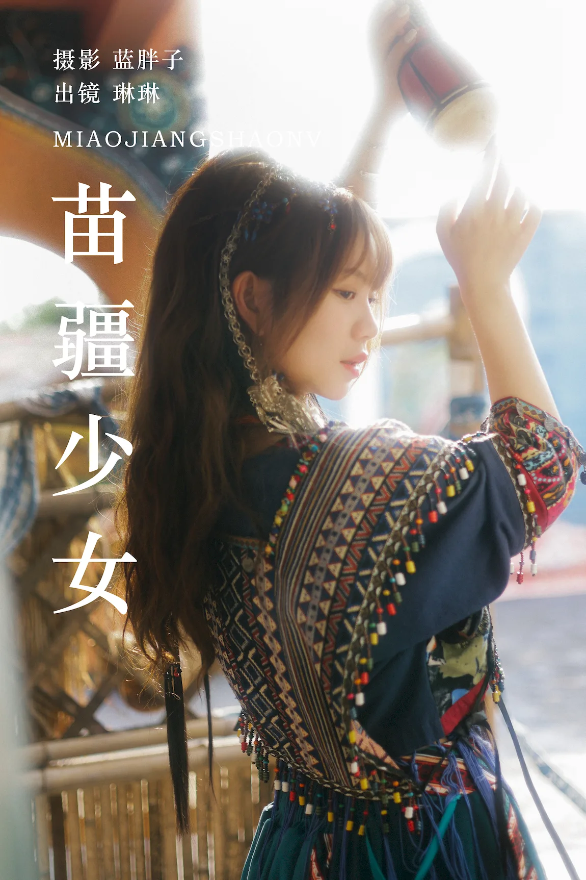 [YITUYU艺图语]2023.07.19 苗疆少女 琳琳[38+1P/128MB]