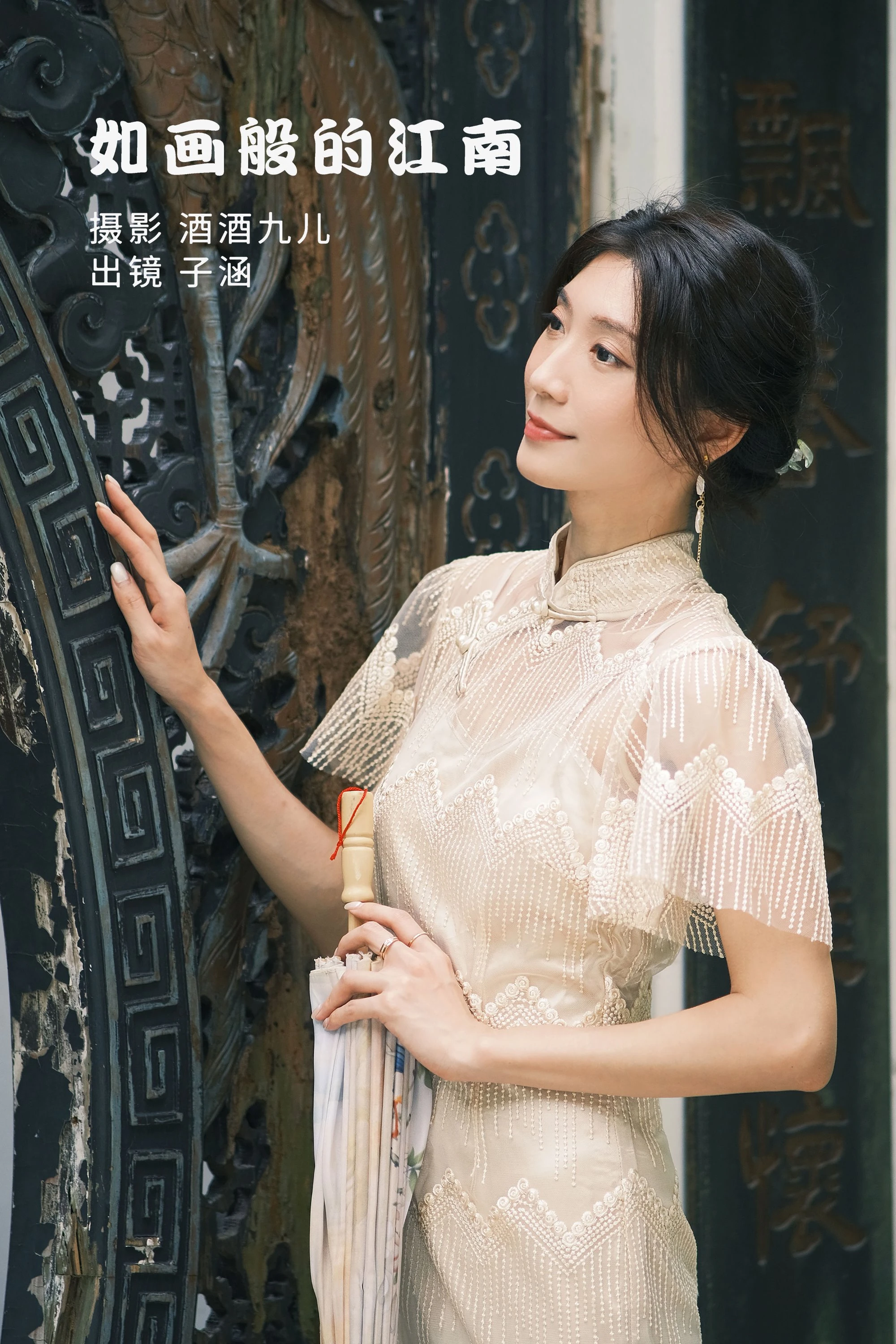 [YITUYU艺图语] 2022.07.15 如画般的江南 子涵 [32P/260M]