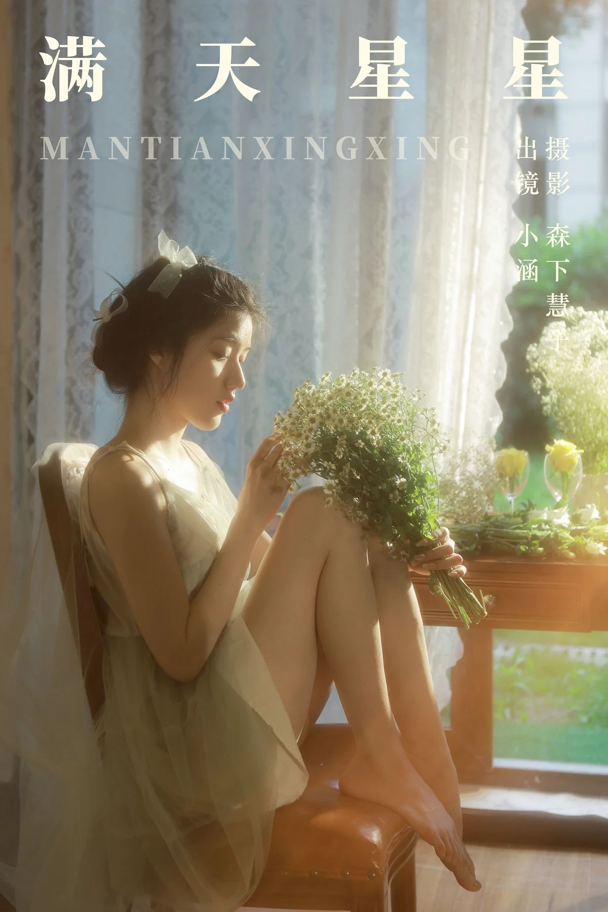 [YITUYU艺图语]2023.06.20 满天星星 酥香兔肉[31+1P/228MB]