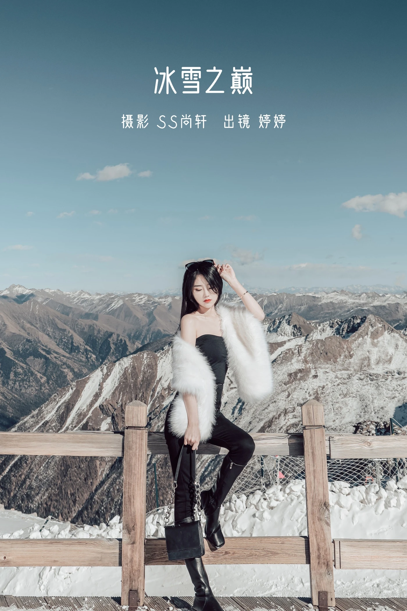 [YITUYU艺图语] 2022.06.21 冰雪之巅 婷婷 [34P/348MB]