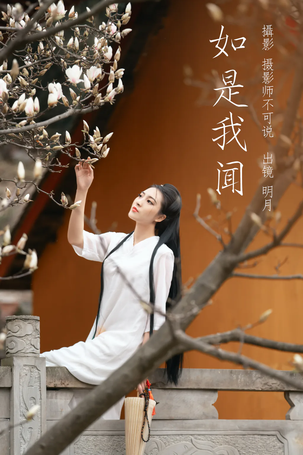 [YITUYU艺图语]2023.03.24 如是我闻 明月[45+1P/777MB]