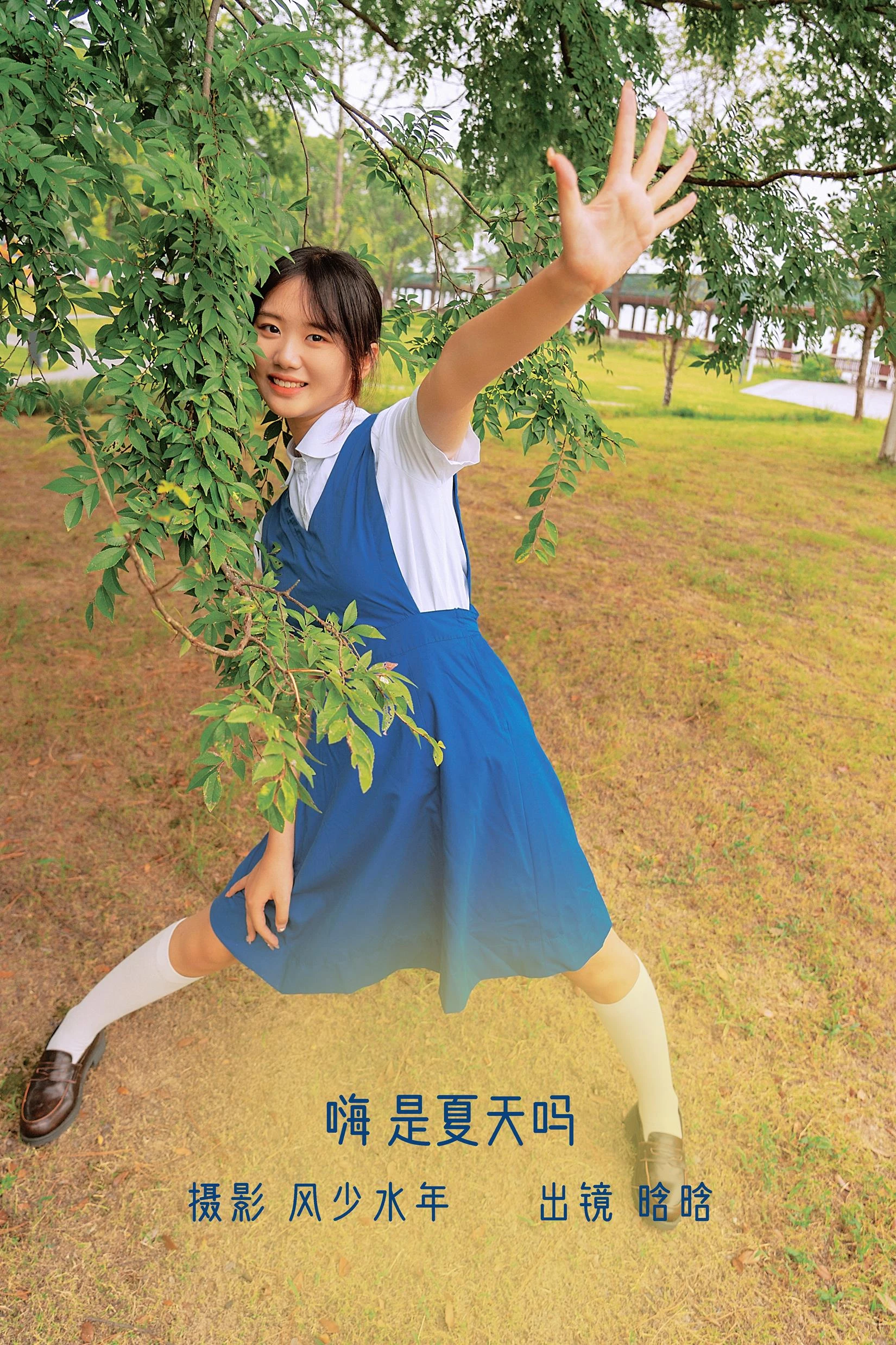 [YITUYU艺图语]2022.10.30 嗨 是夏天吗 晗晗[24+1P/387MB]